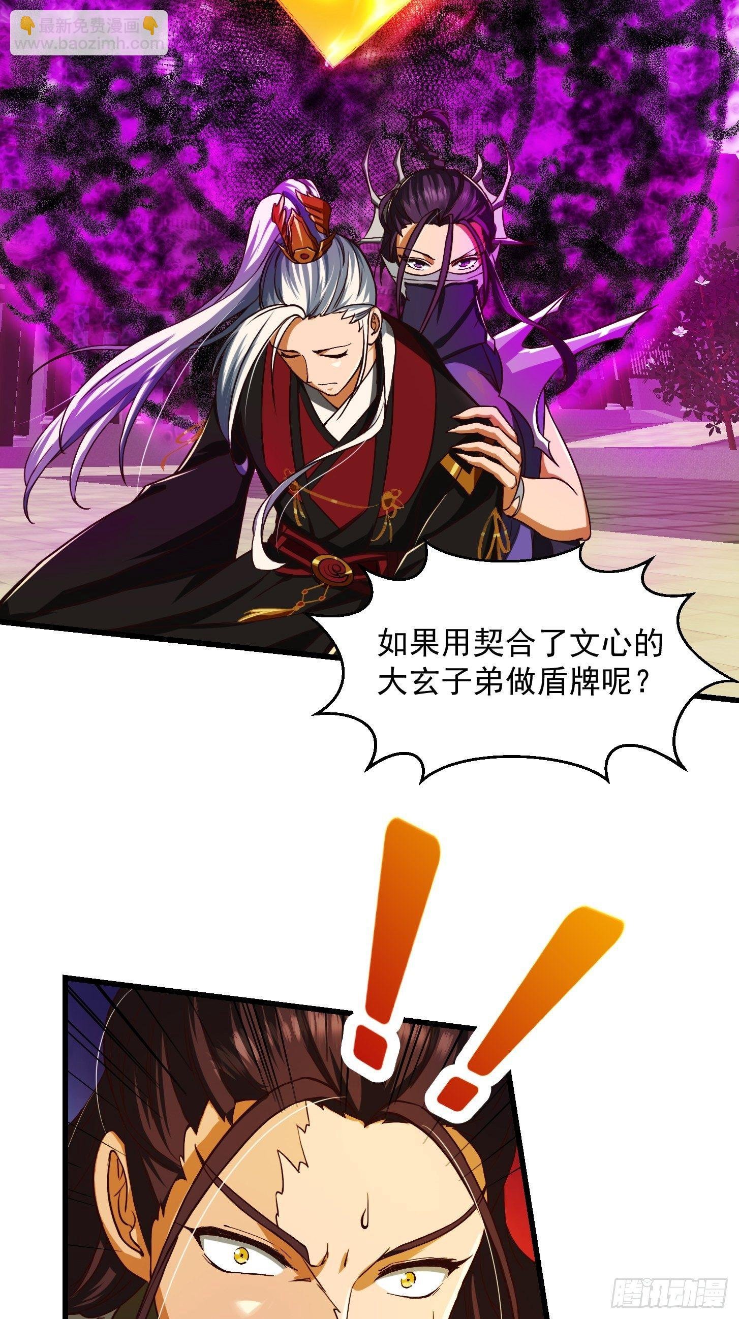 36话 文心之主！