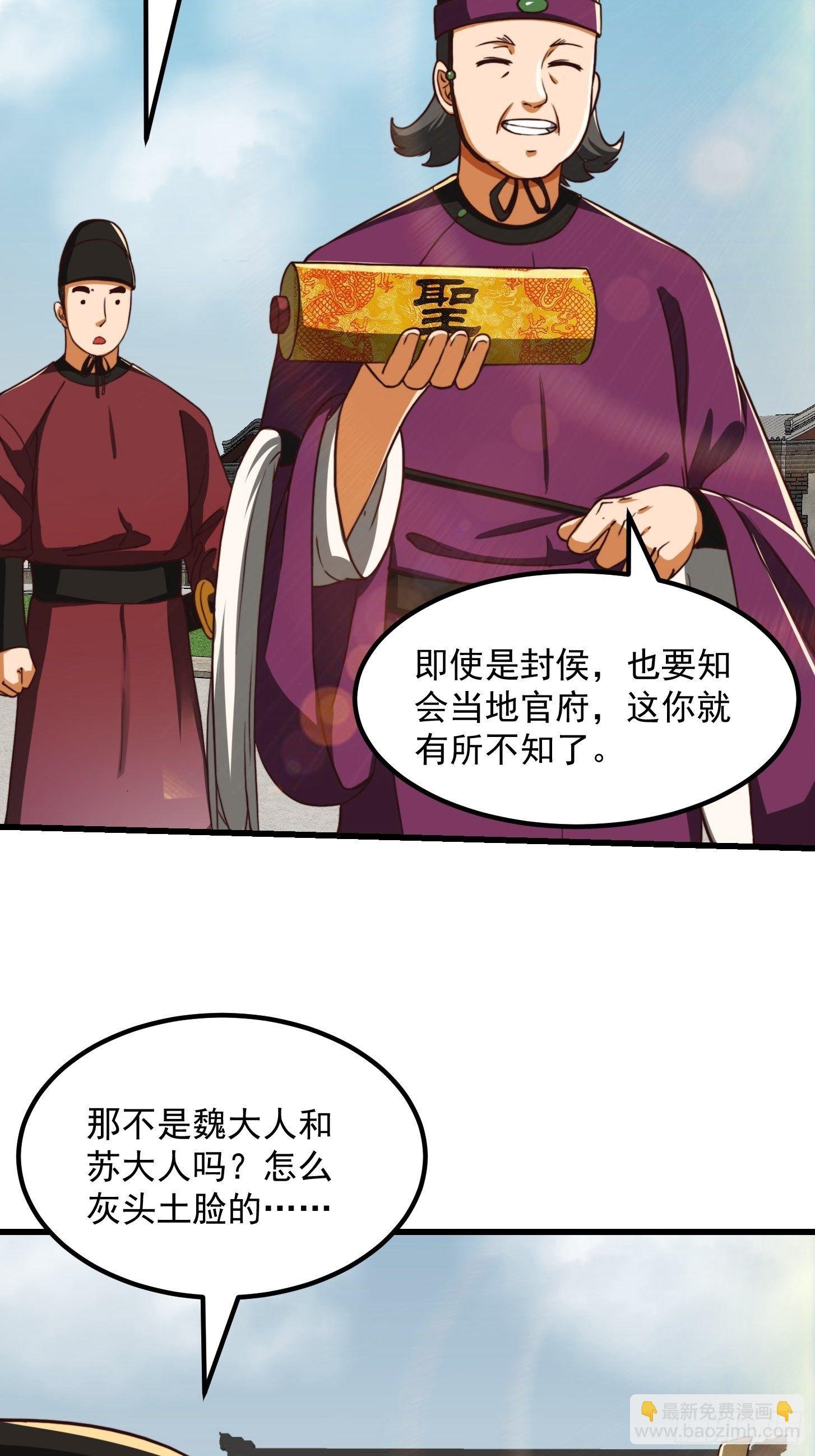 36话 文心之主！