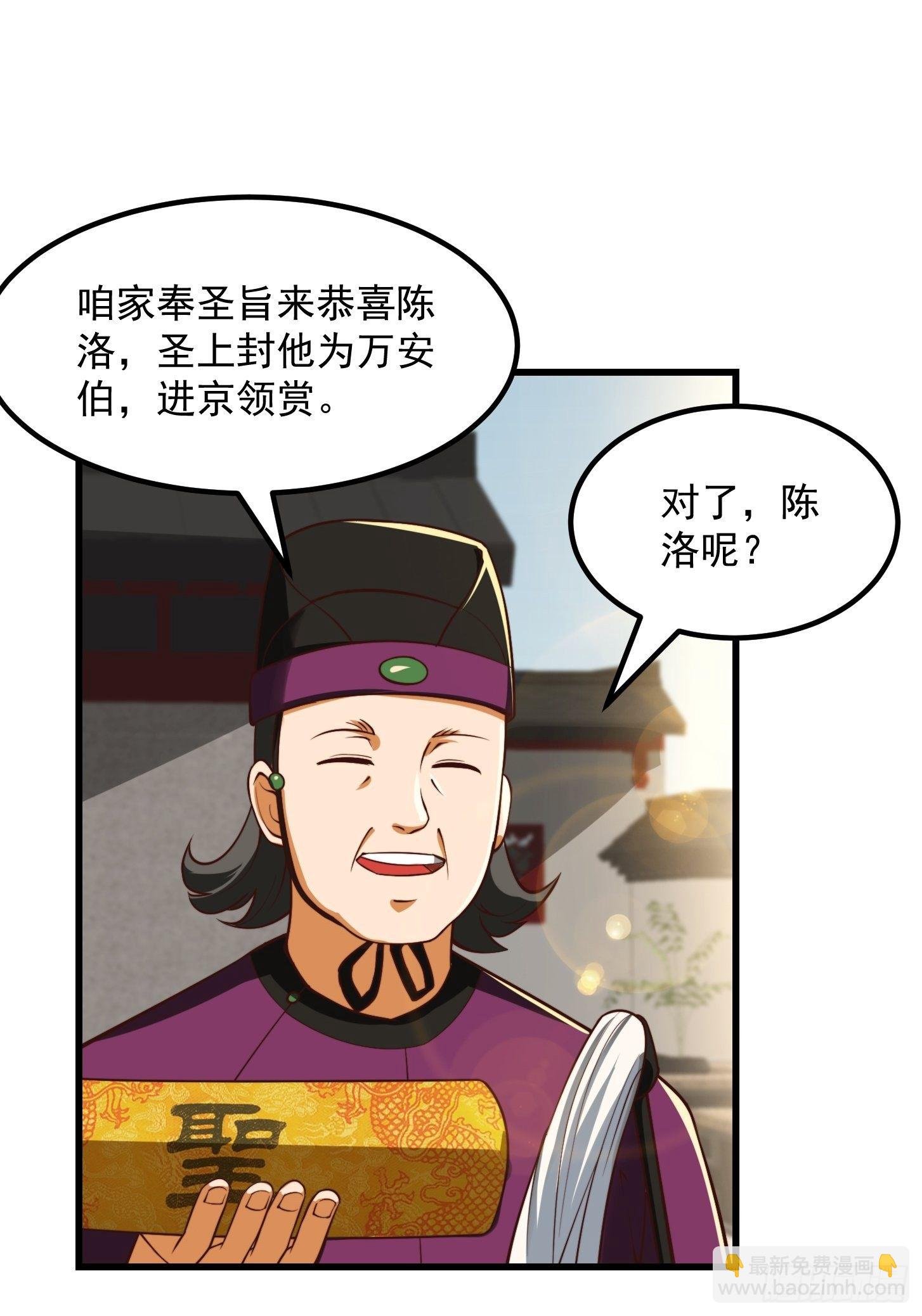 36话 文心之主！