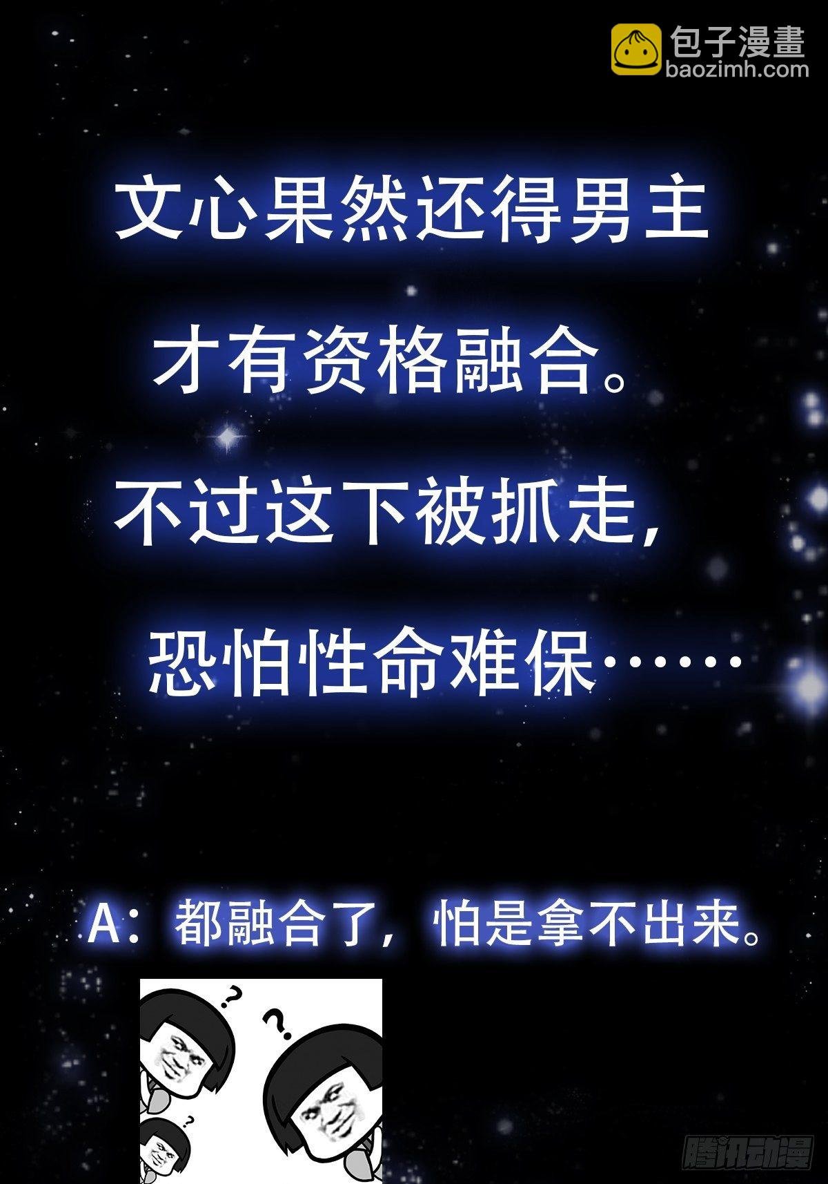 36话 文心之主！
