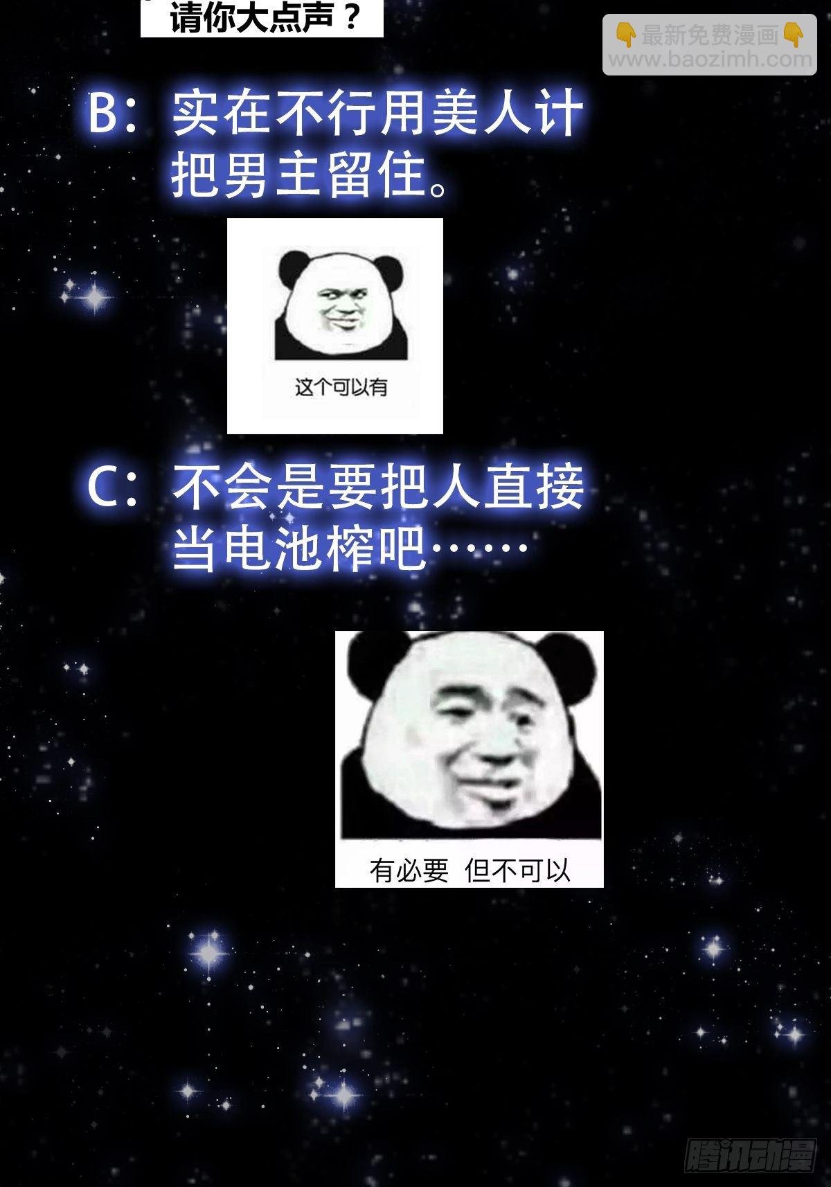 36话 文心之主！