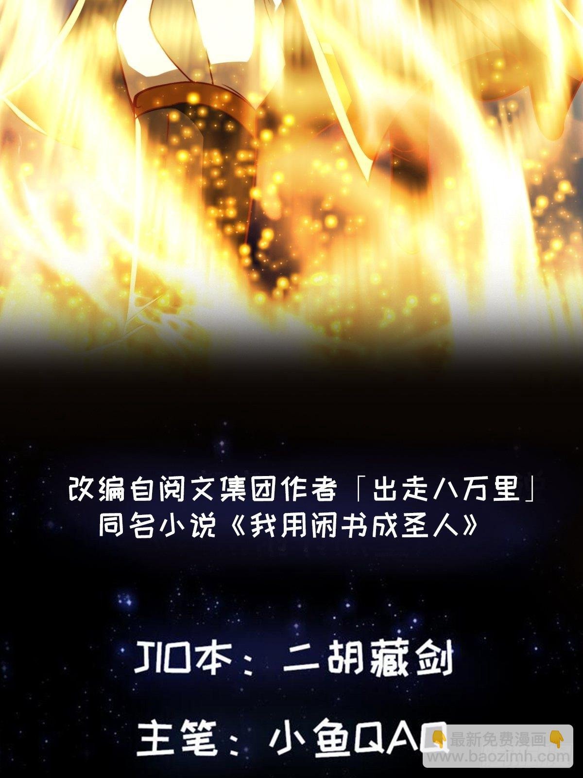 37话 武道人人如龙！