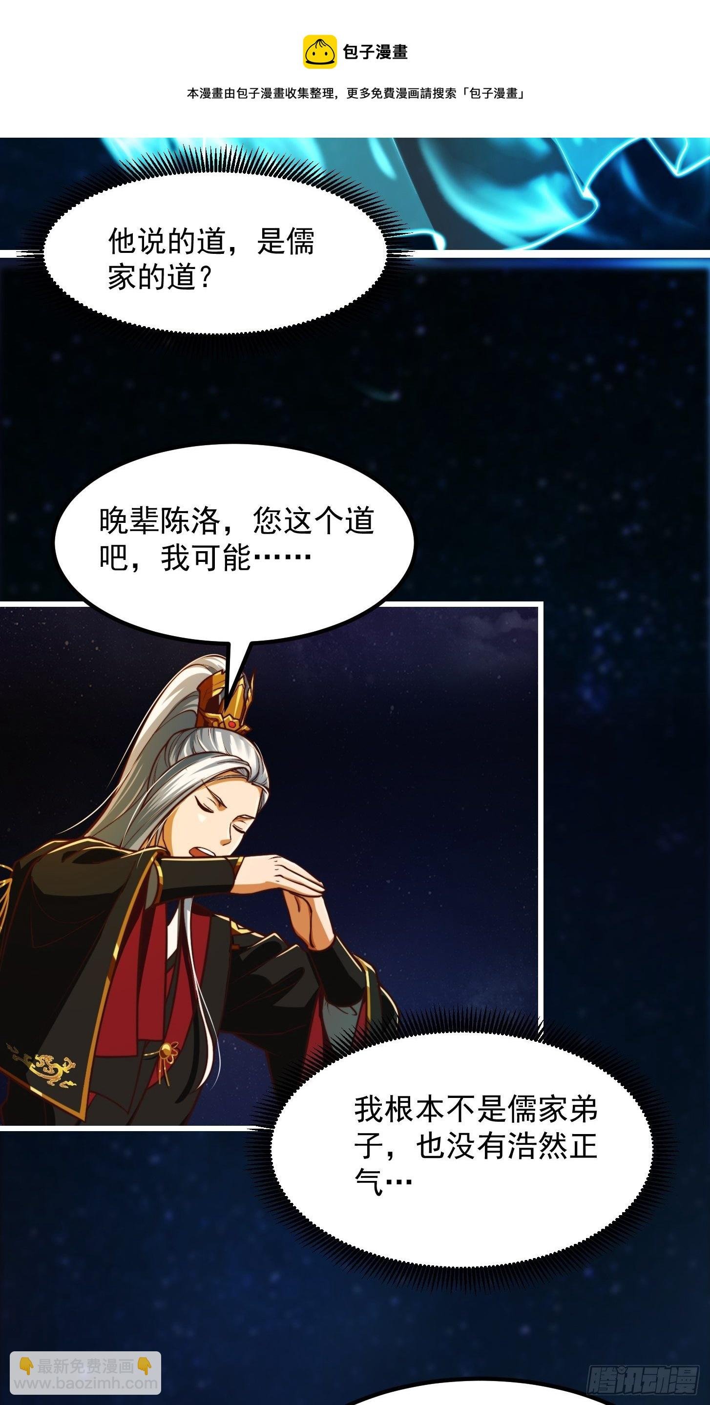 37话 武道人人如龙！