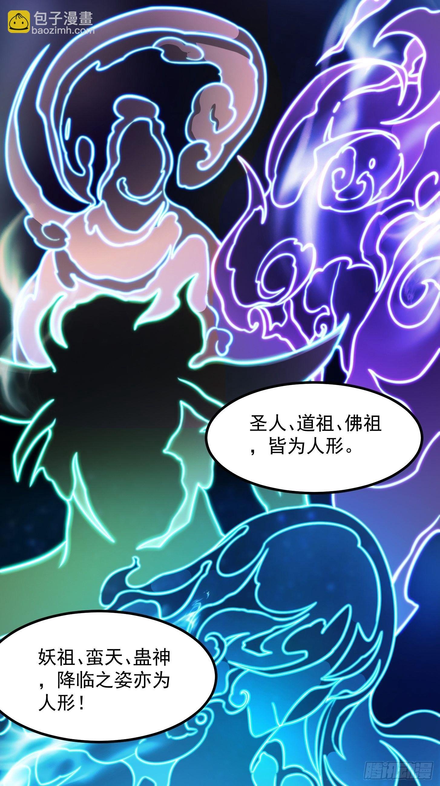 37话 武道人人如龙！