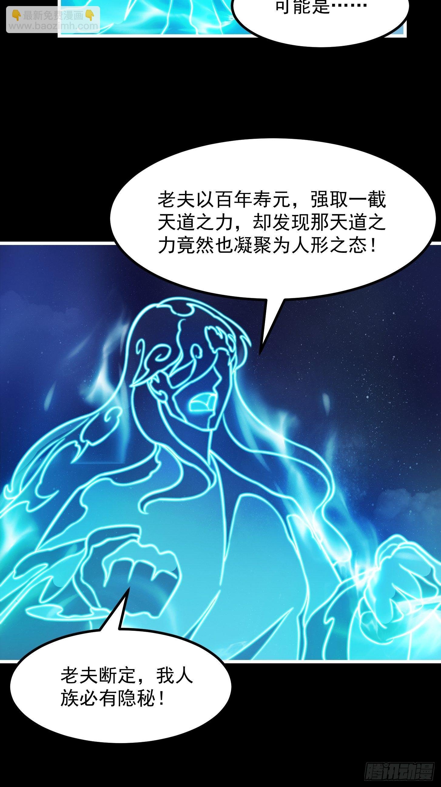 37话 武道人人如龙！