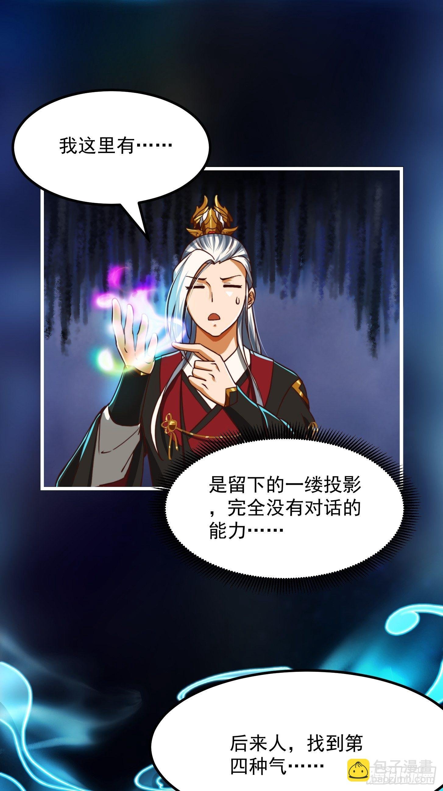 37话 武道人人如龙！