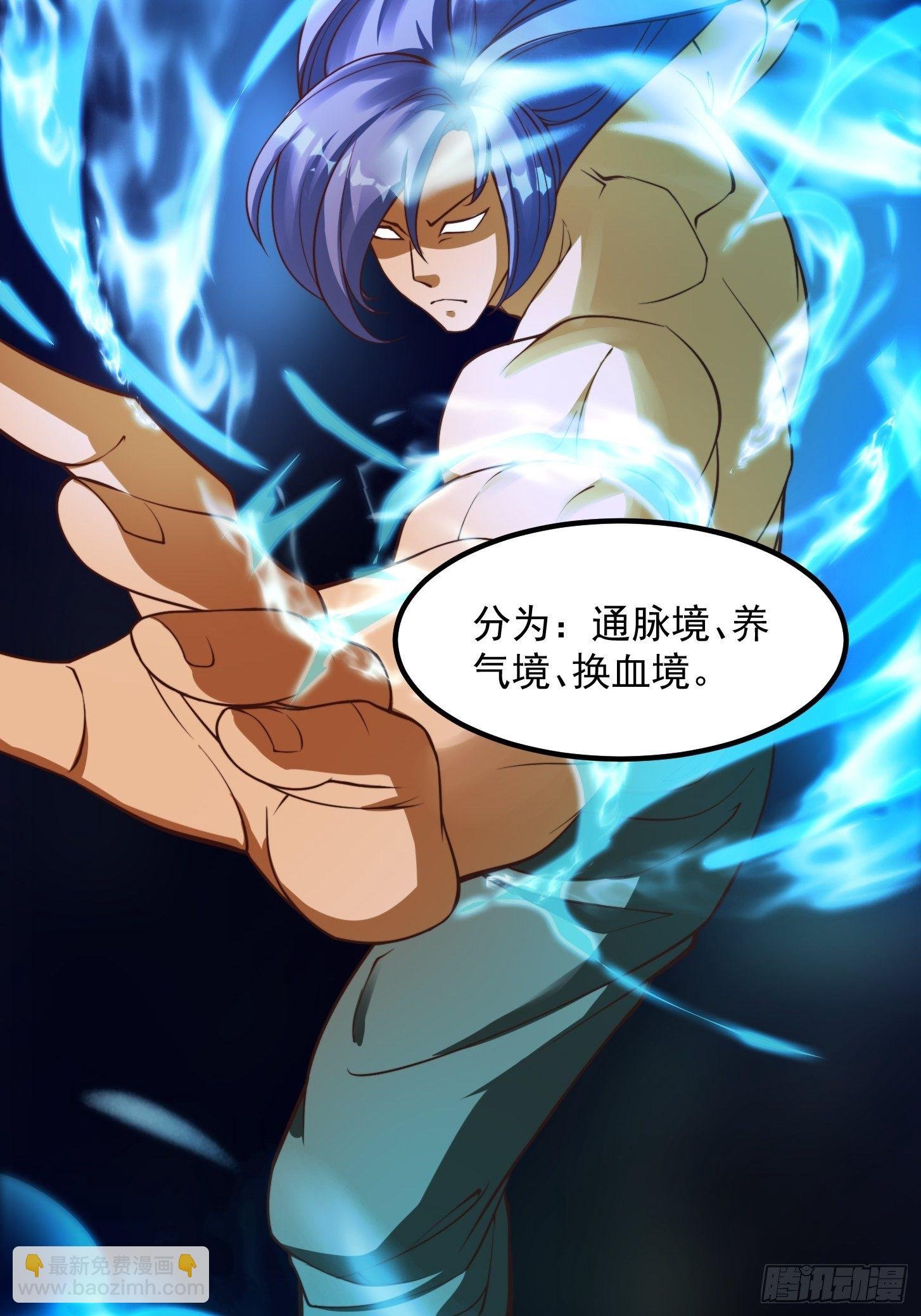37话 武道人人如龙！