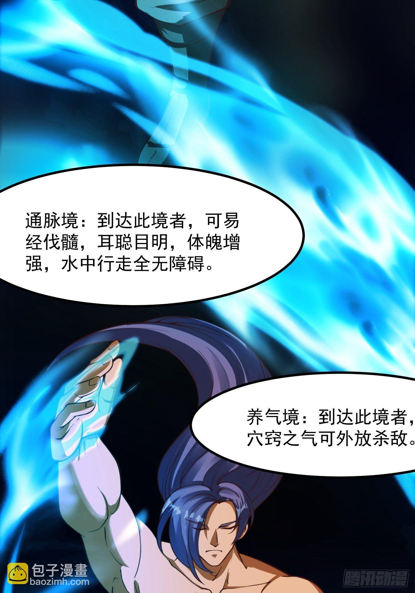 37话 武道人人如龙！