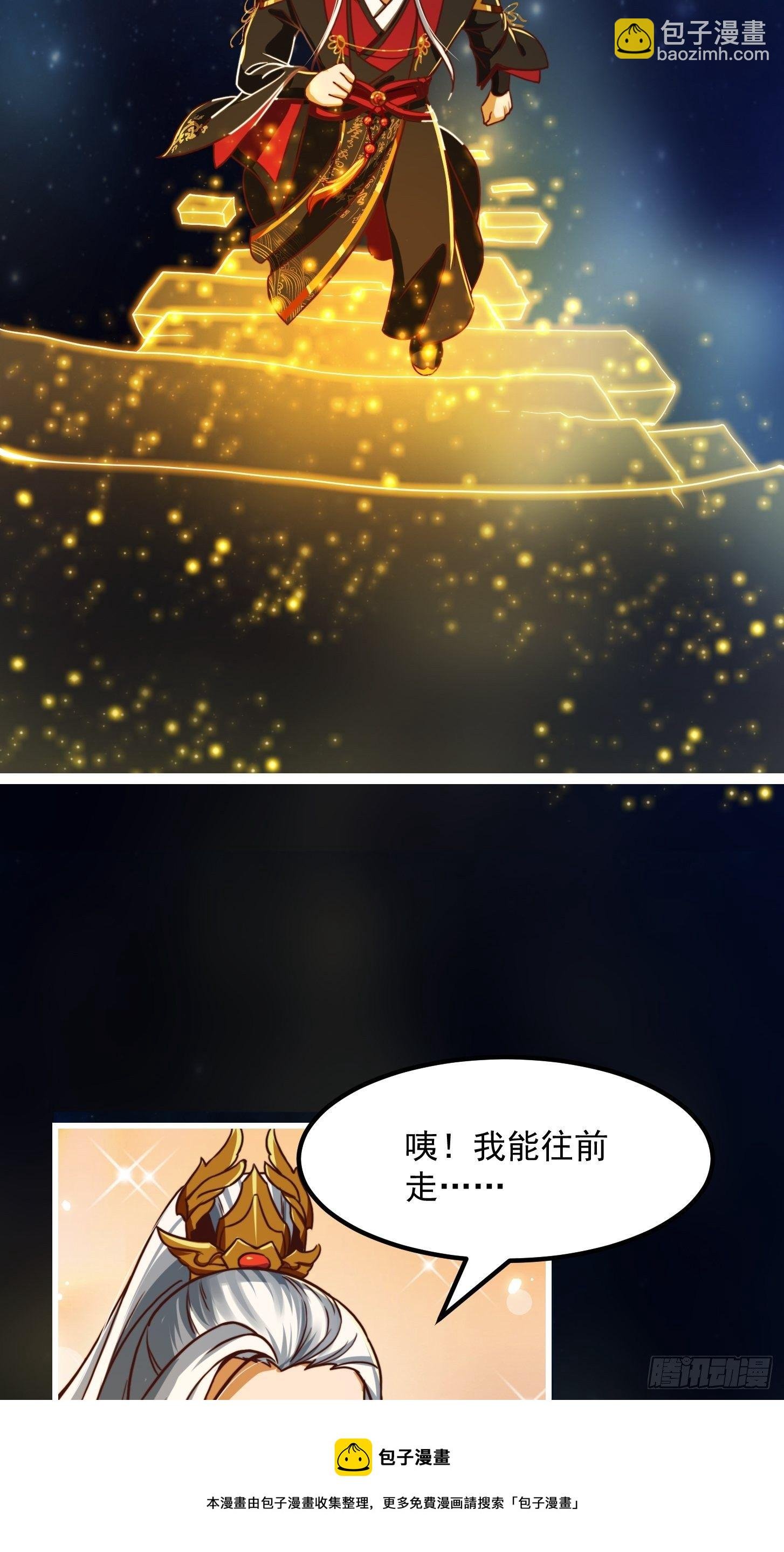 37话 武道人人如龙！