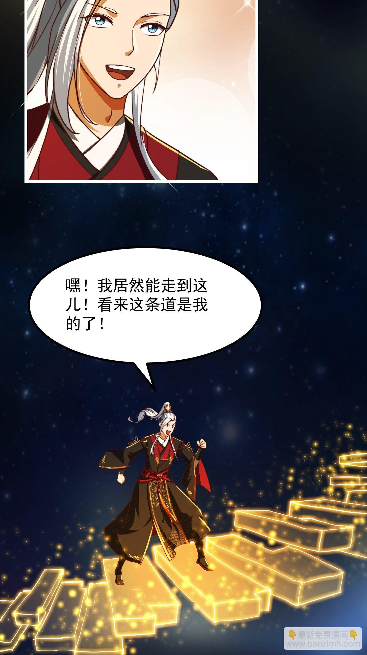 37话 武道人人如龙！