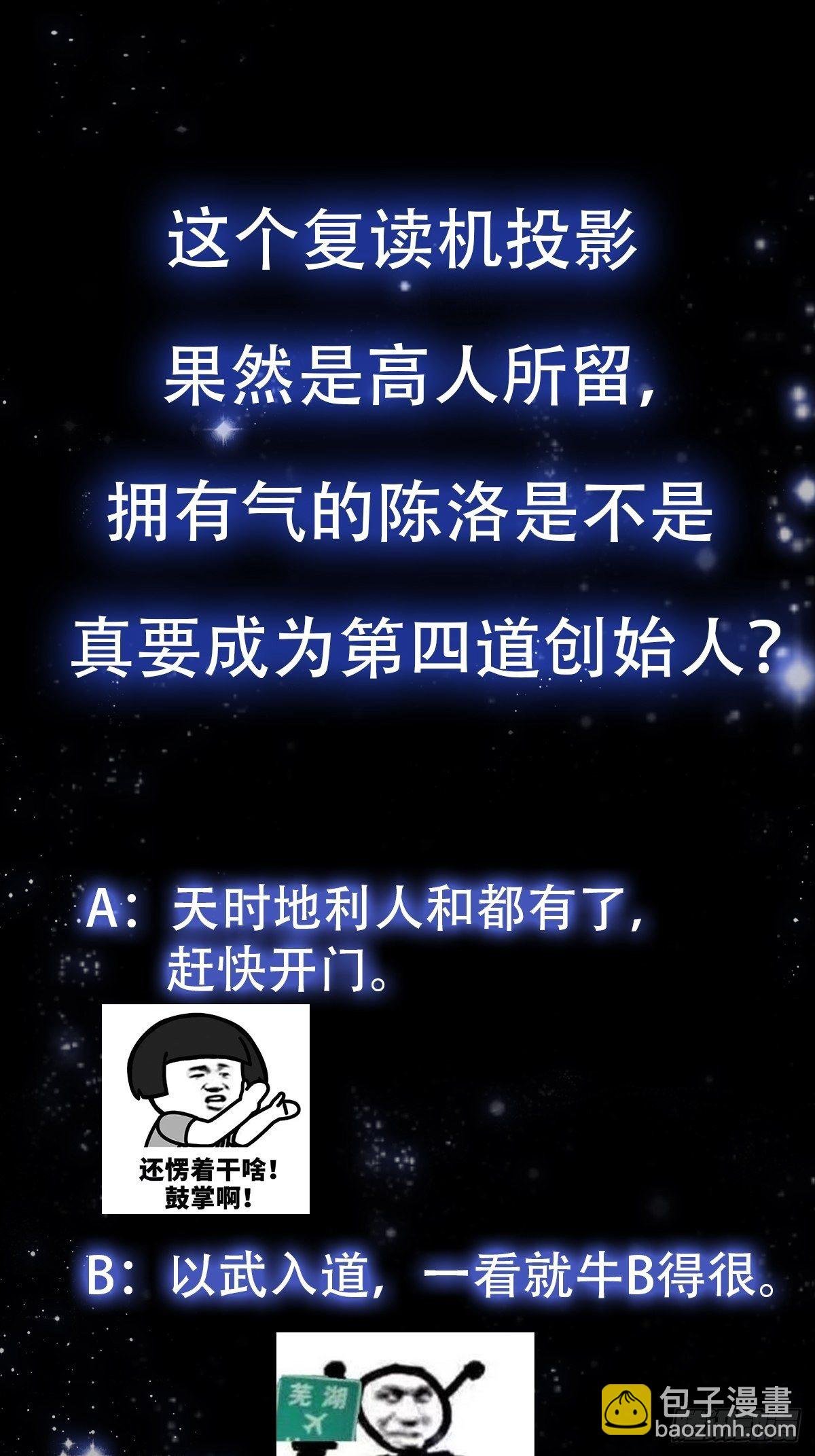 37话 武道人人如龙！