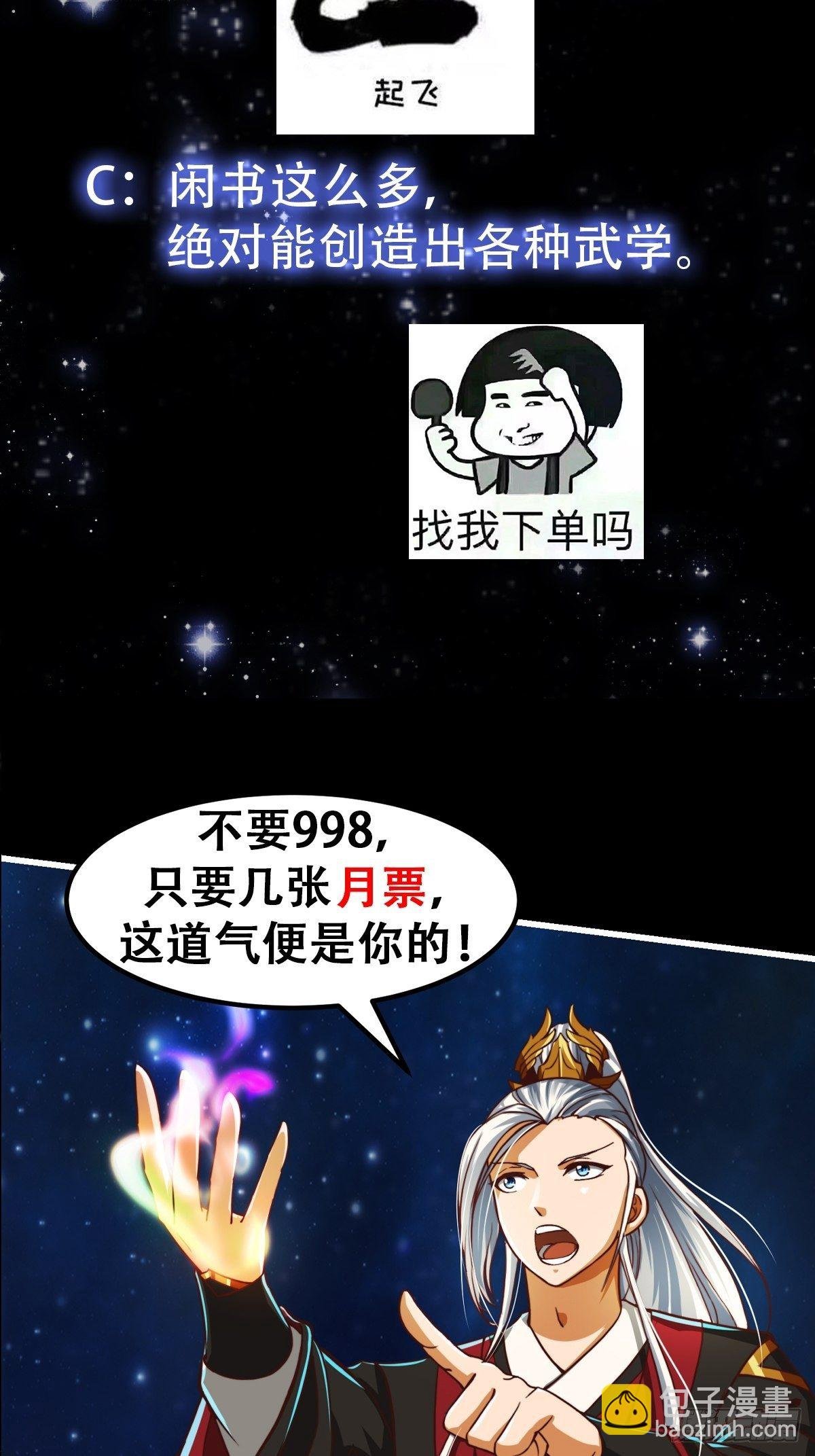 37话 武道人人如龙！