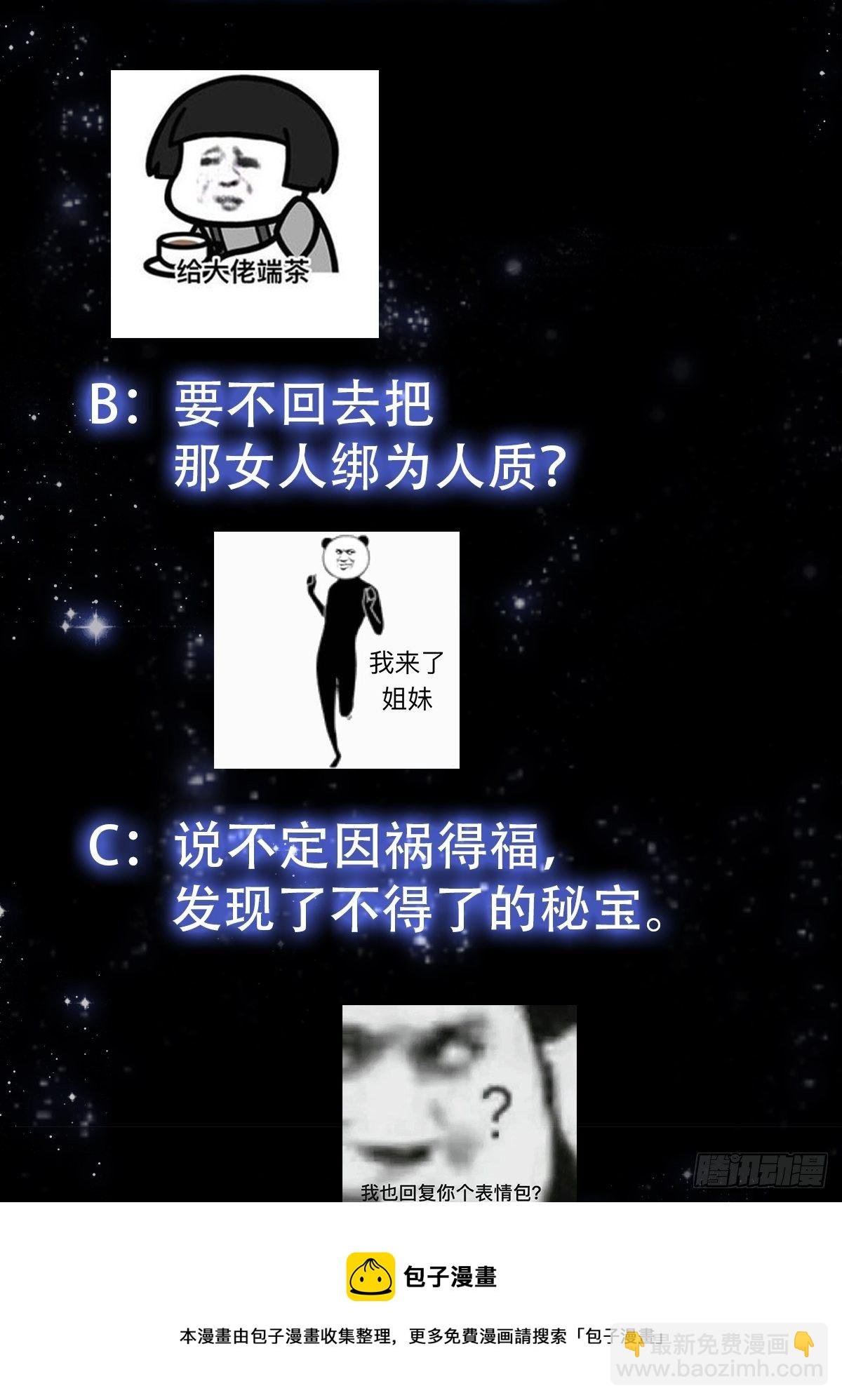 38话 人间清醒的猫