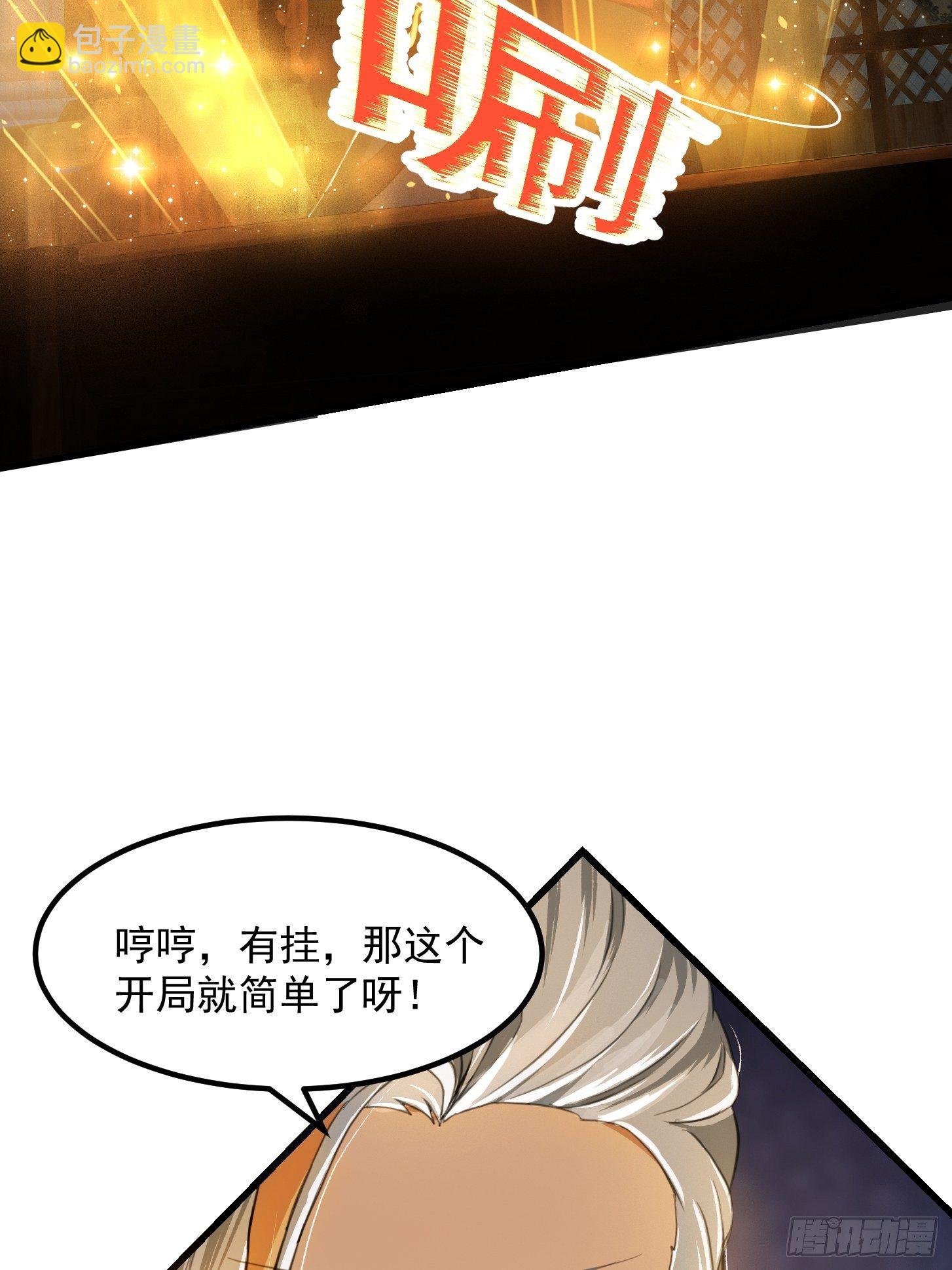 003 我居然是个0啊！