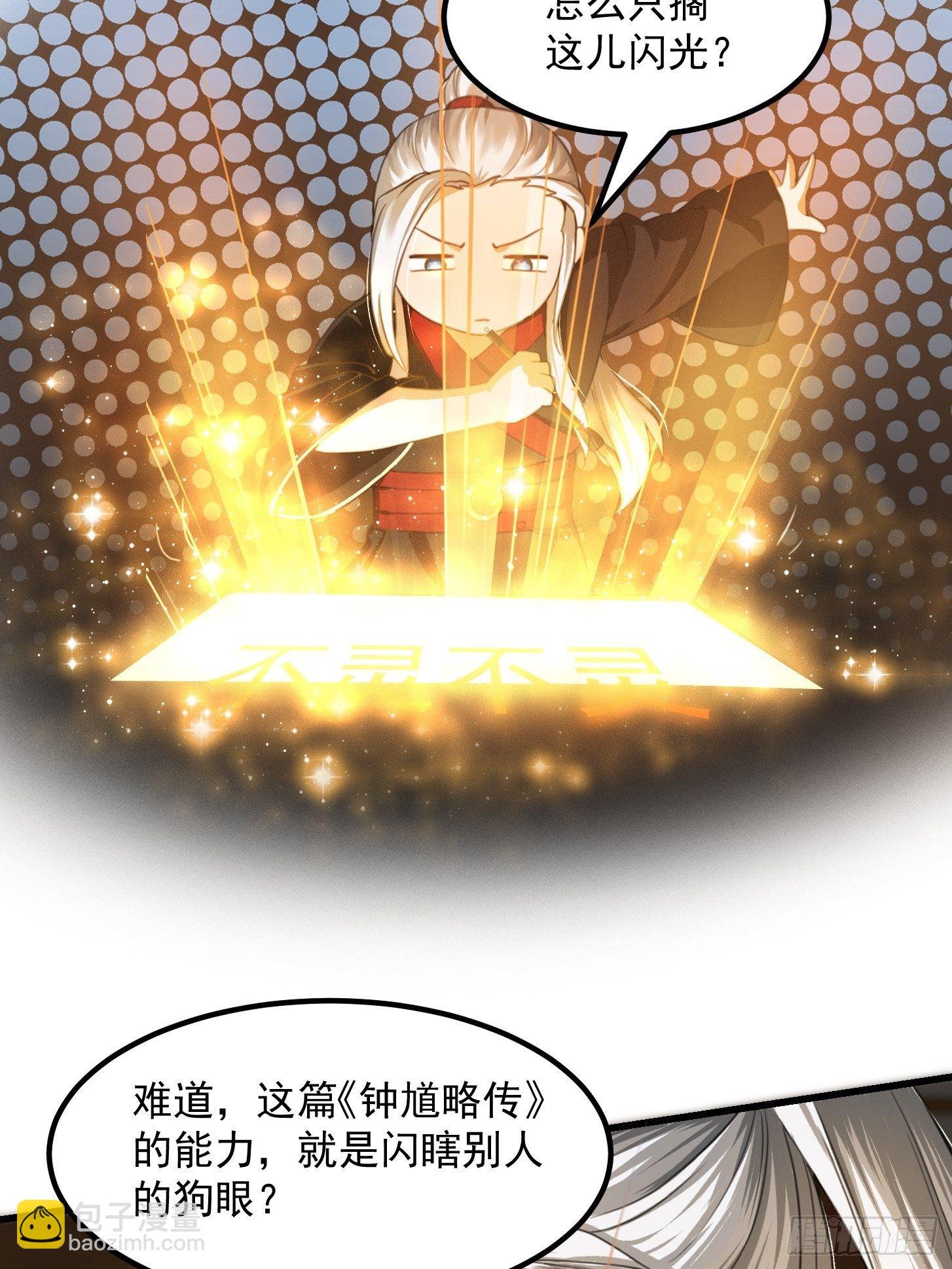 003 我居然是个0啊！