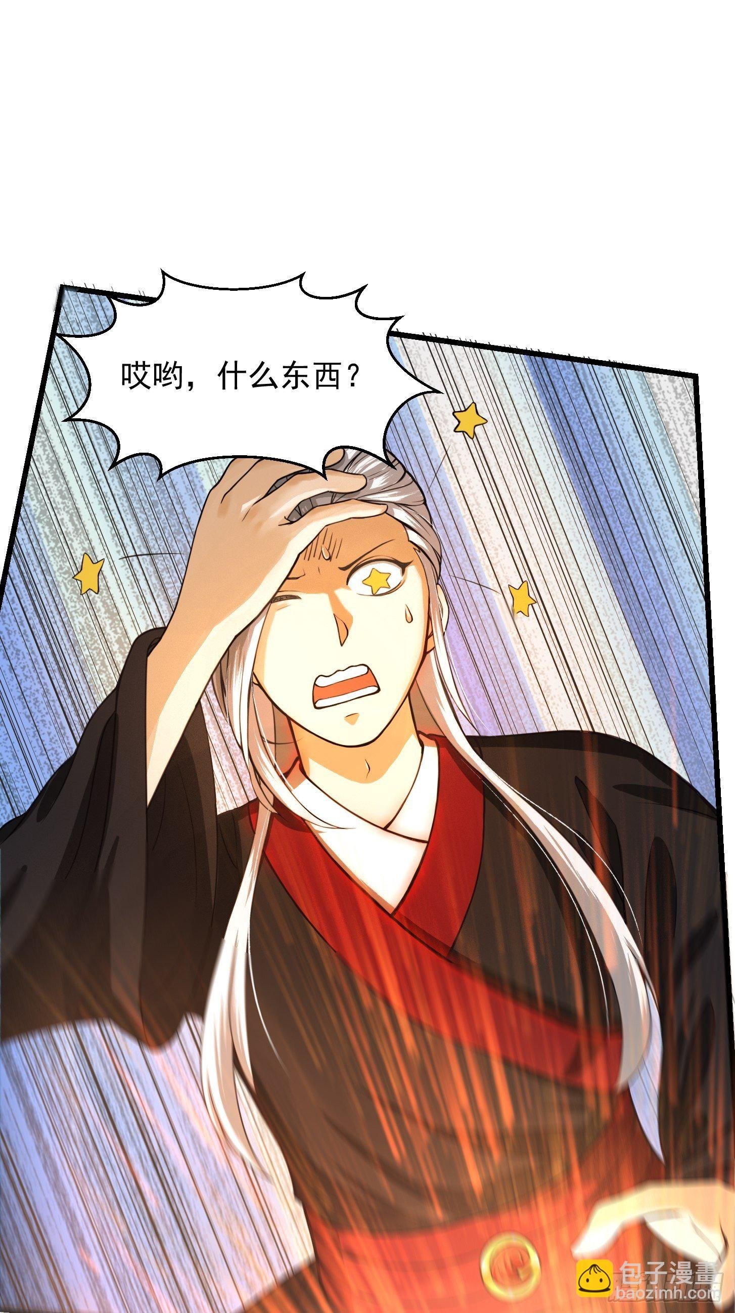 003 我居然是个0啊！