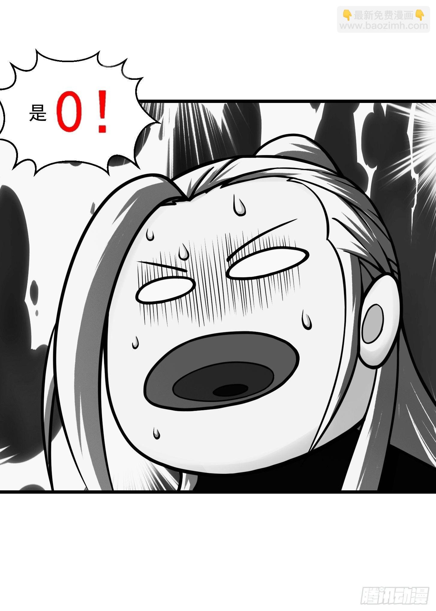 003 我居然是个0啊！