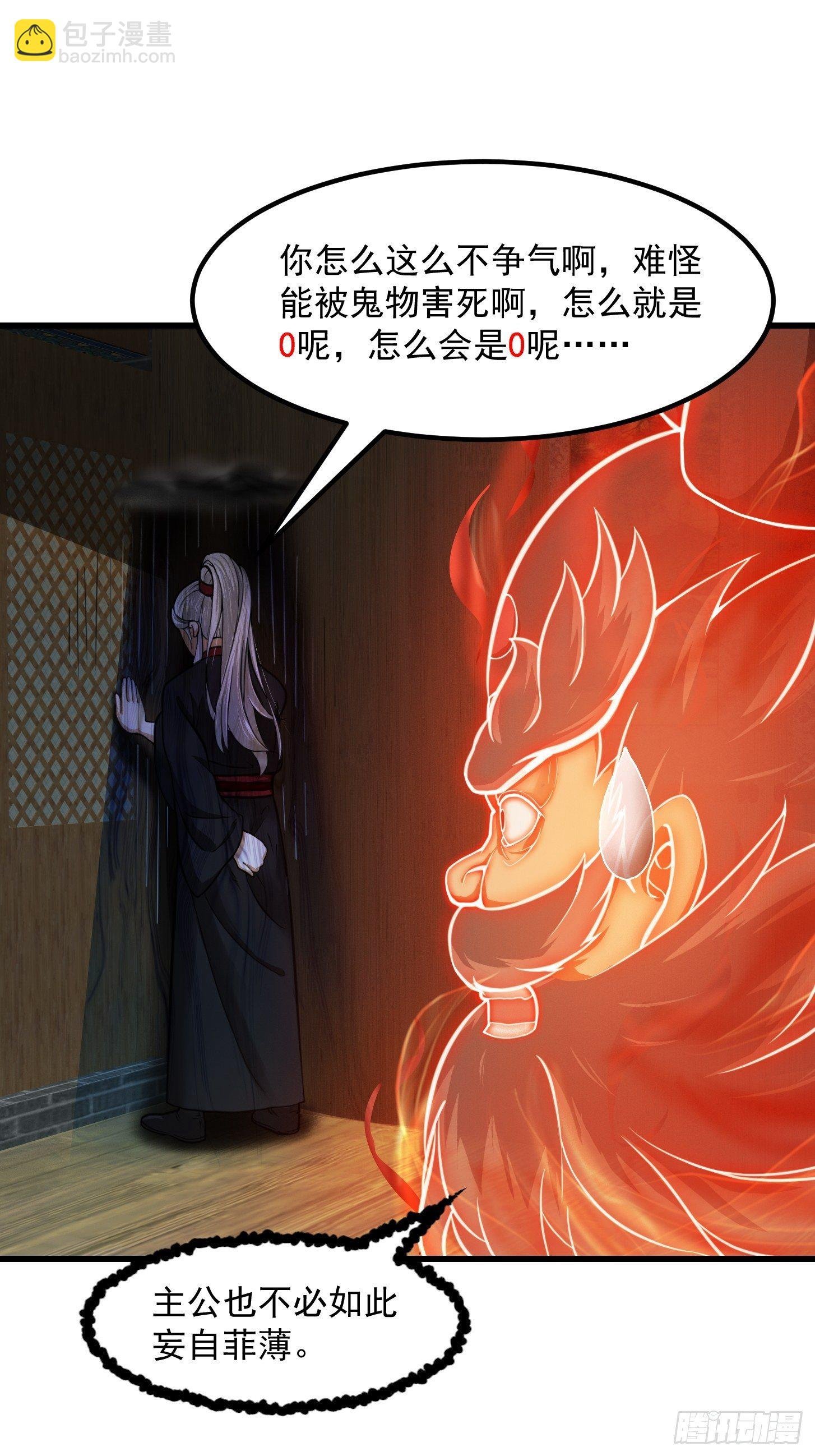 003 我居然是个0啊！