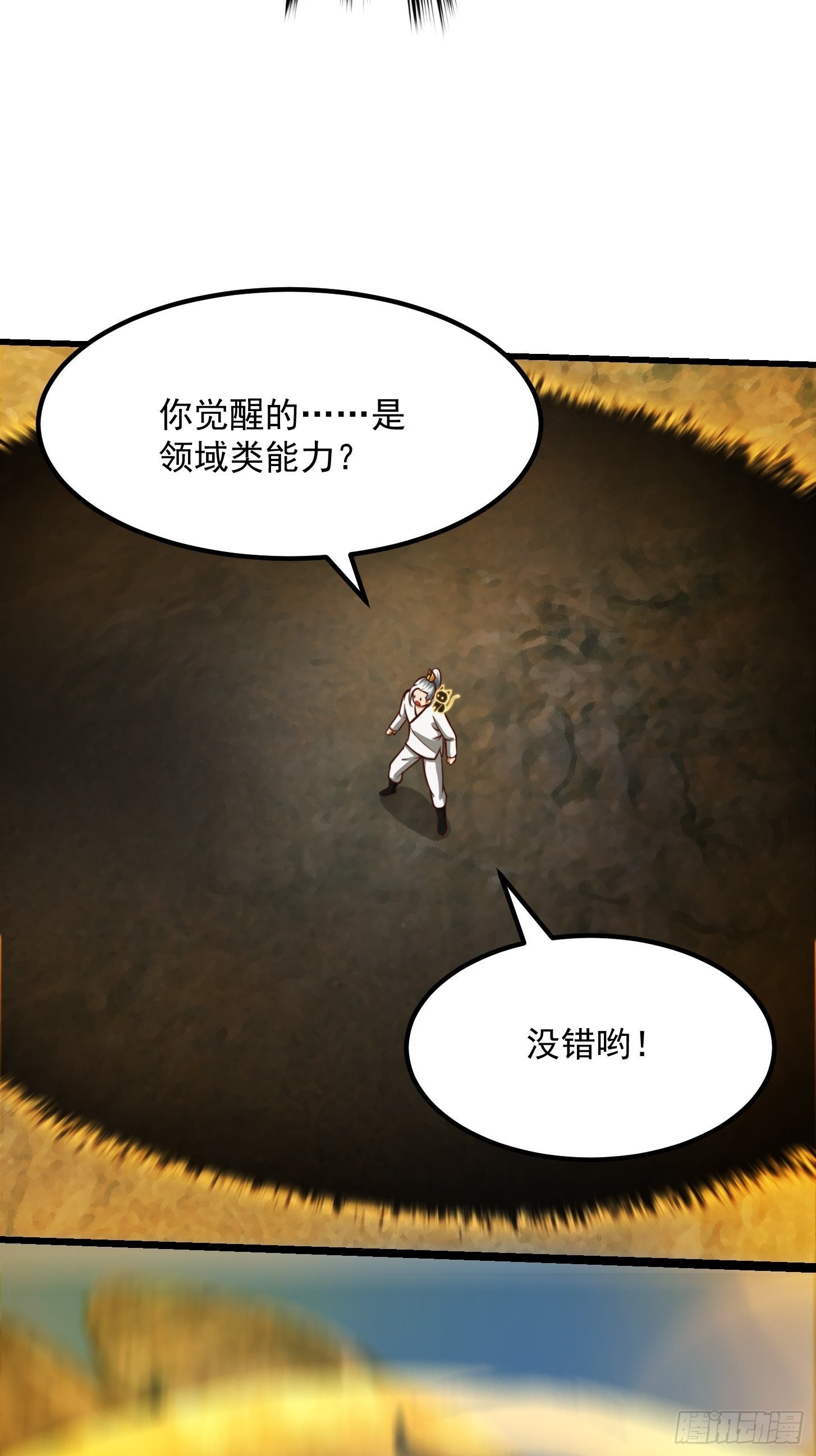 39话 书灵们的新能力