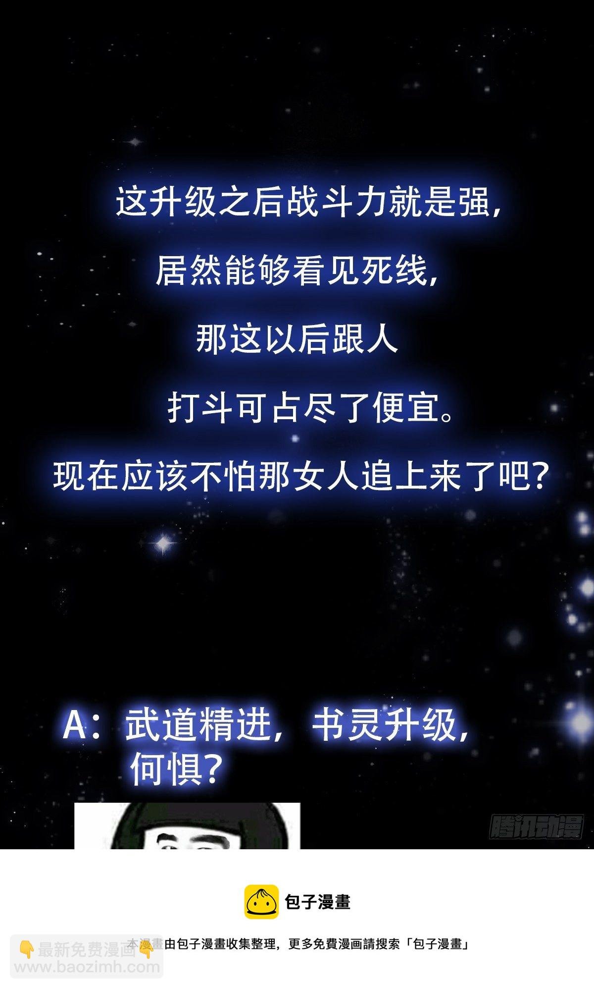 39话 书灵们的新能力