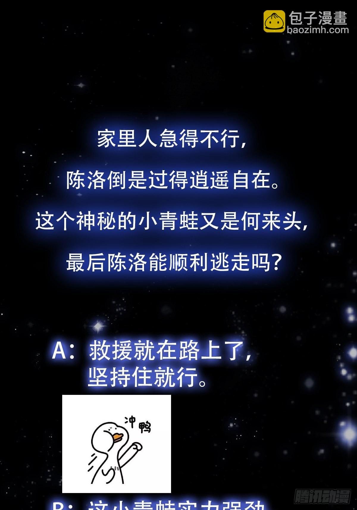 40话 一只可爱的呱