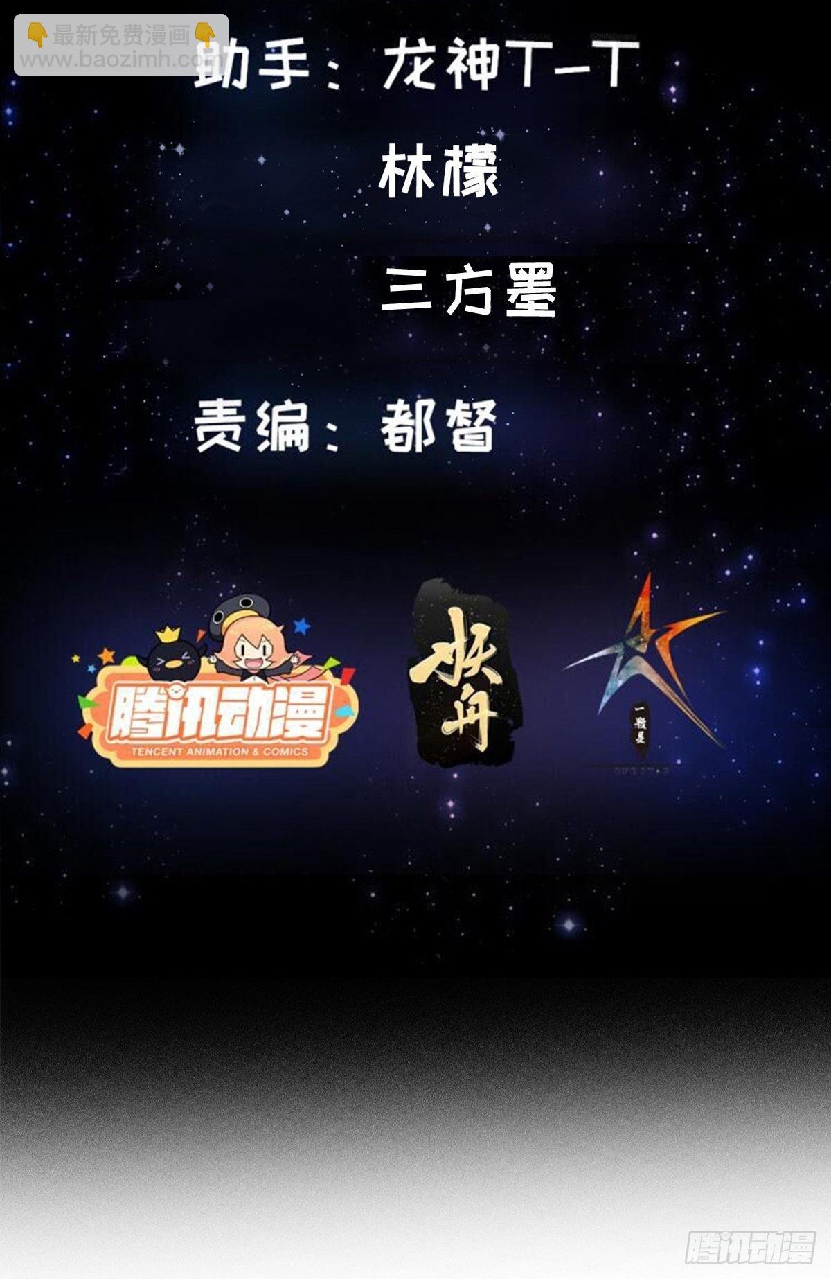 41话 这呱大有来头！
