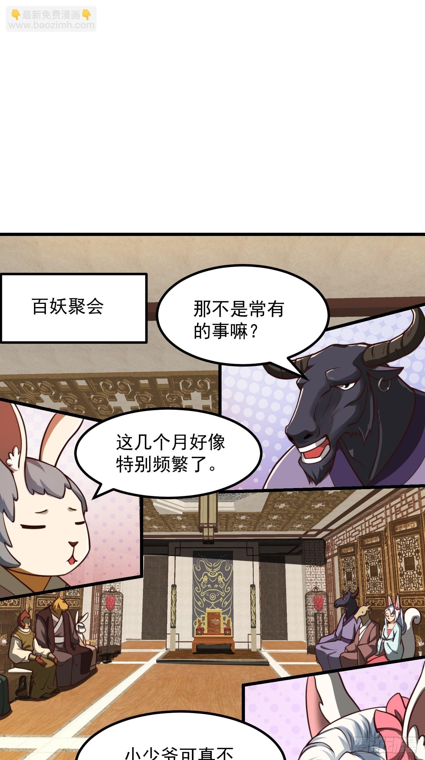 41话 这呱大有来头！