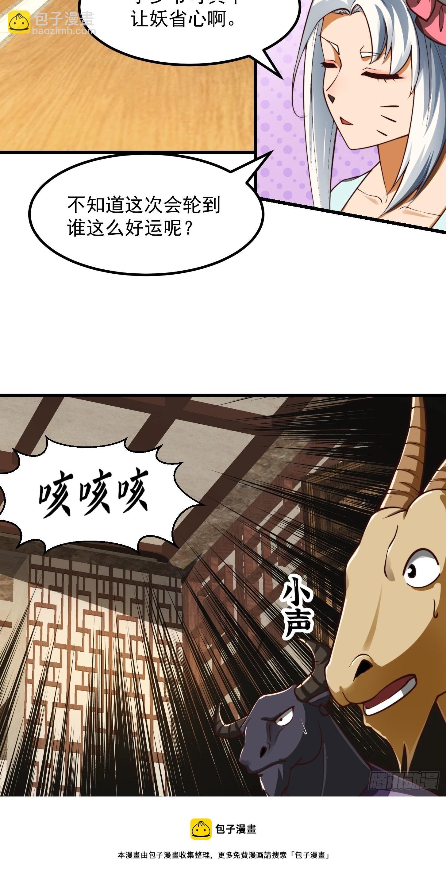 41话 这呱大有来头！