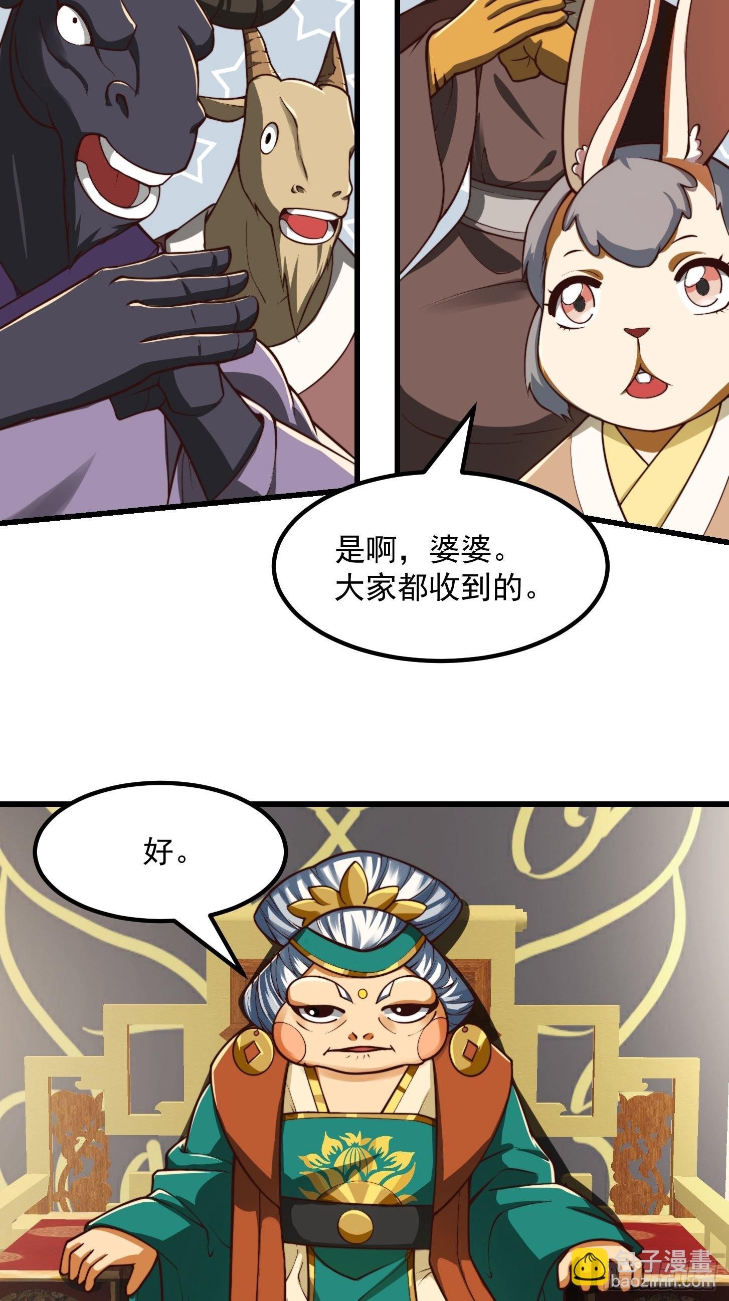 41话 这呱大有来头！