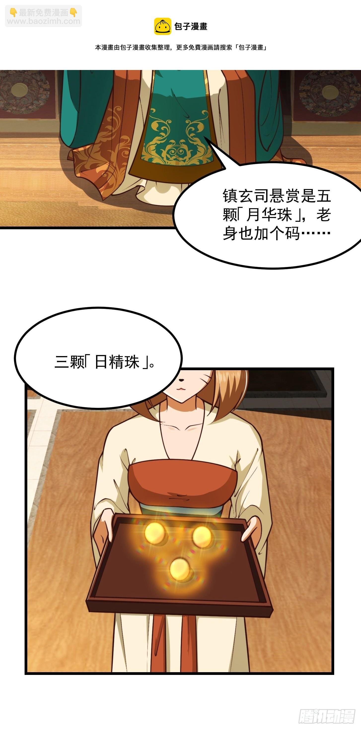 41话 这呱大有来头！
