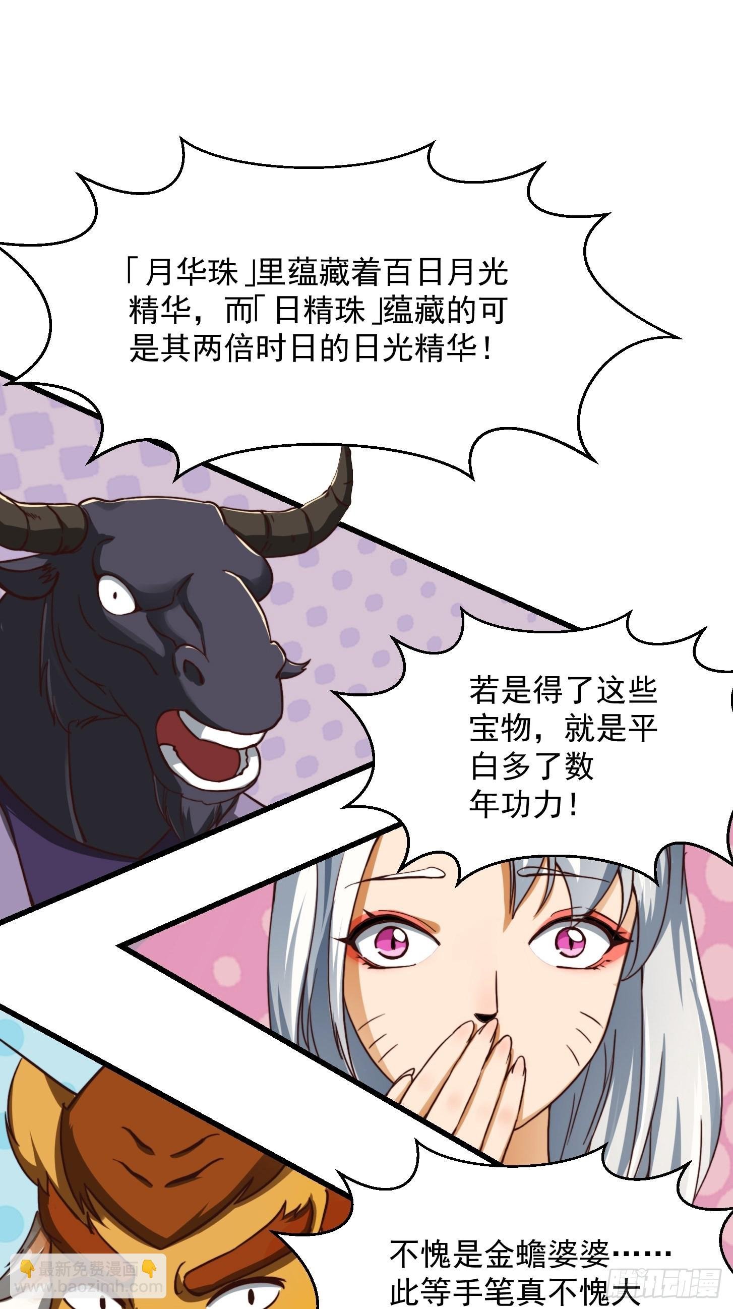 41话 这呱大有来头！