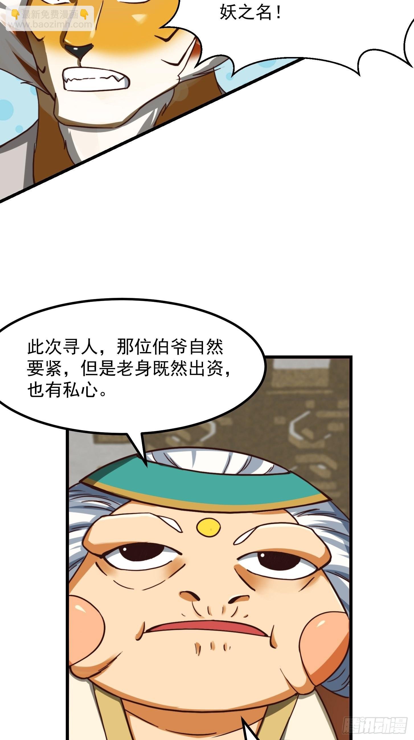 41话 这呱大有来头！