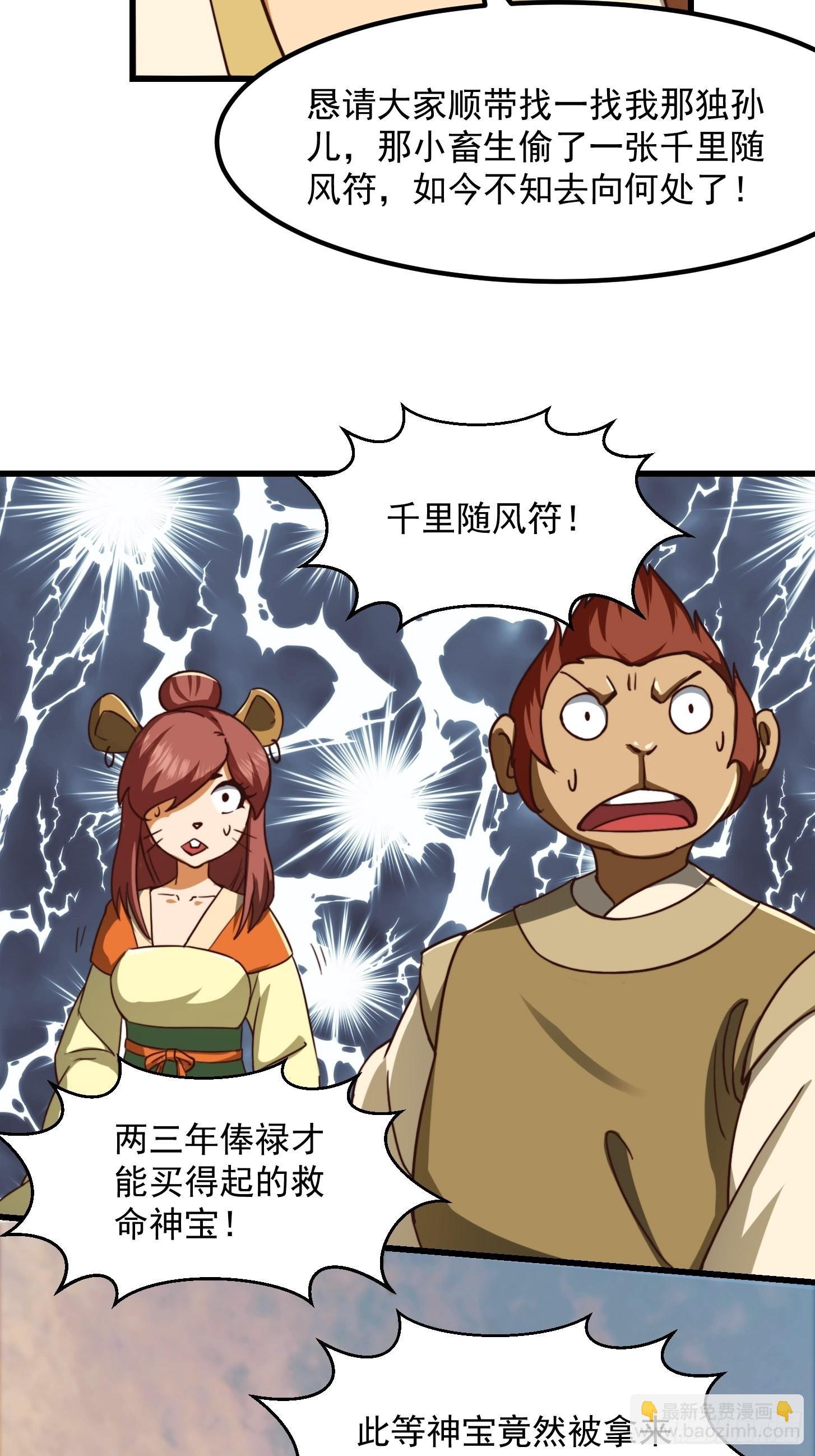 41话 这呱大有来头！