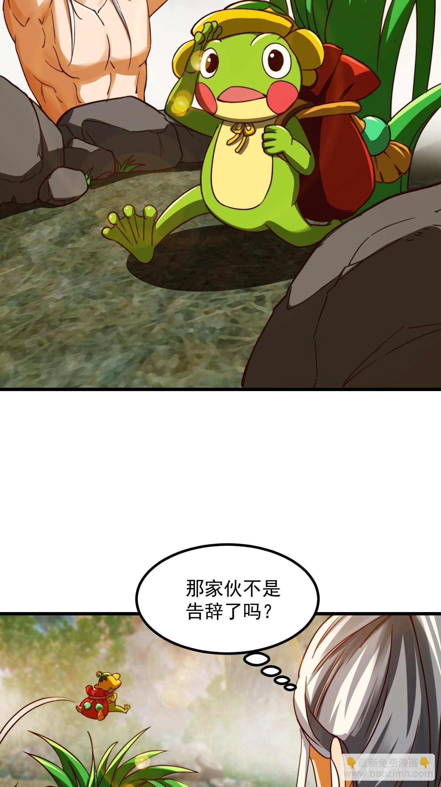 41话 这呱大有来头！
