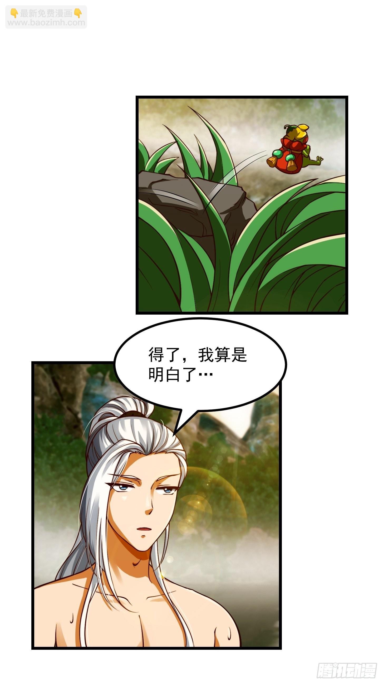 41话 这呱大有来头！