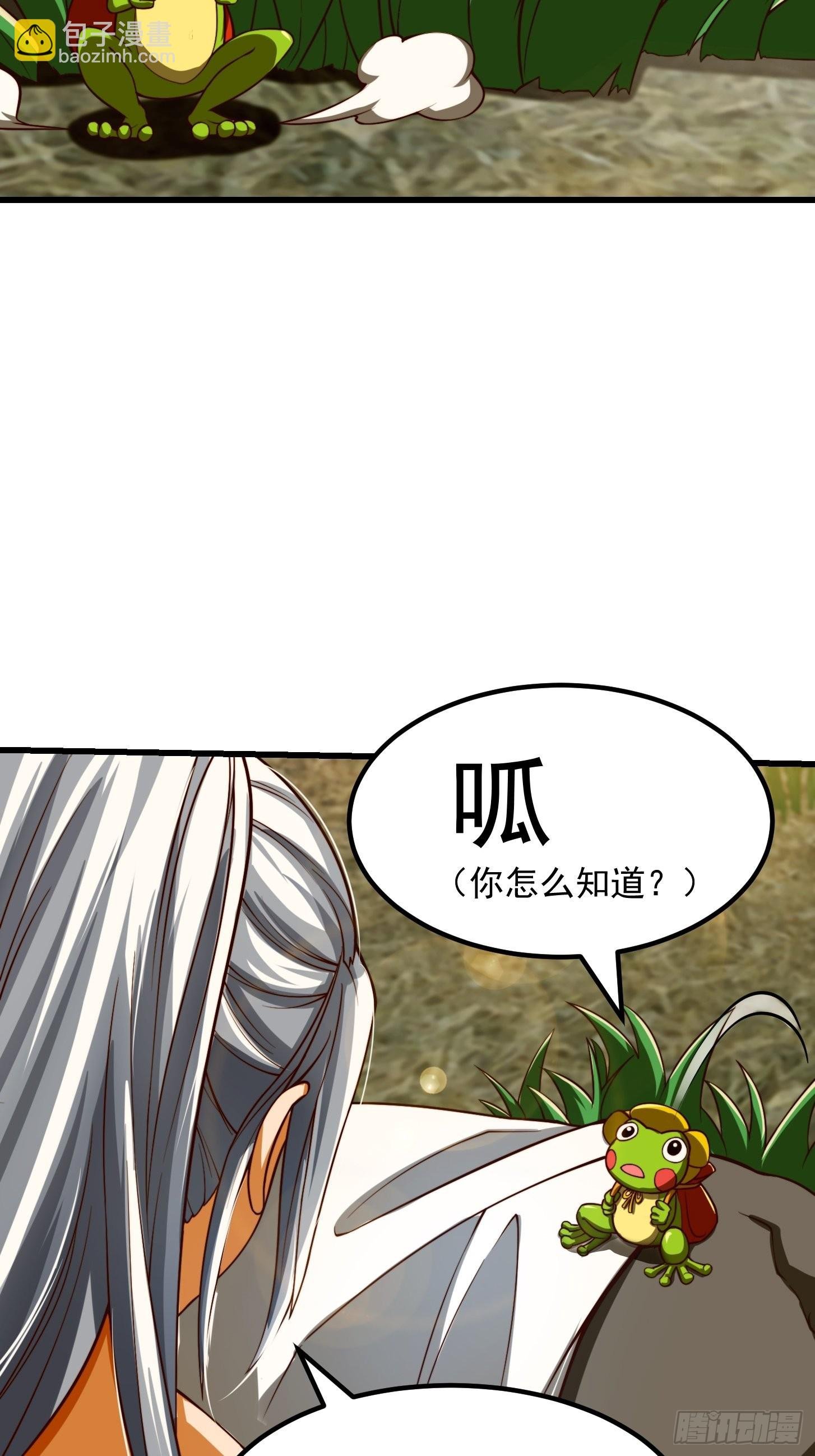 41话 这呱大有来头！