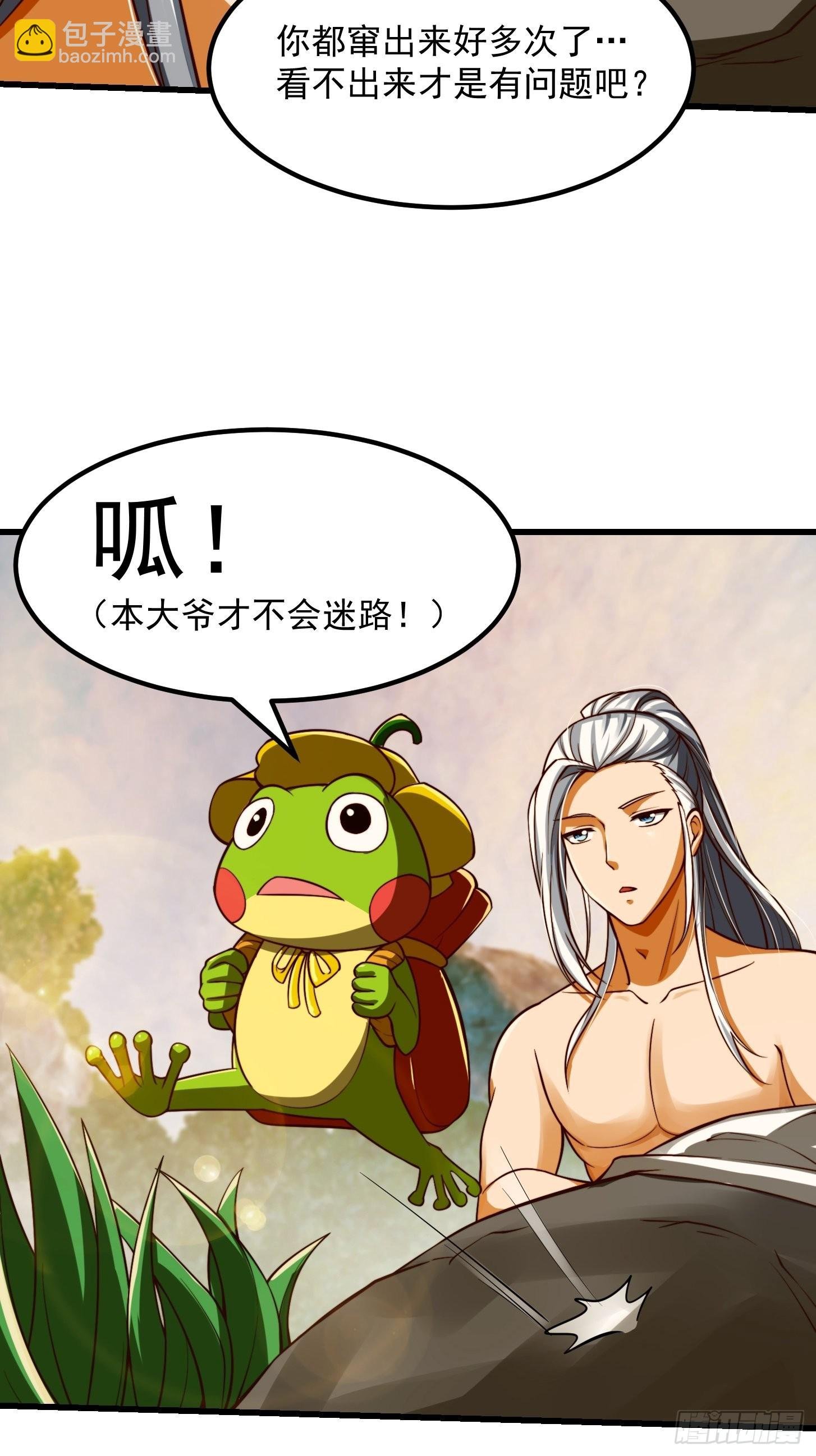 41话 这呱大有来头！