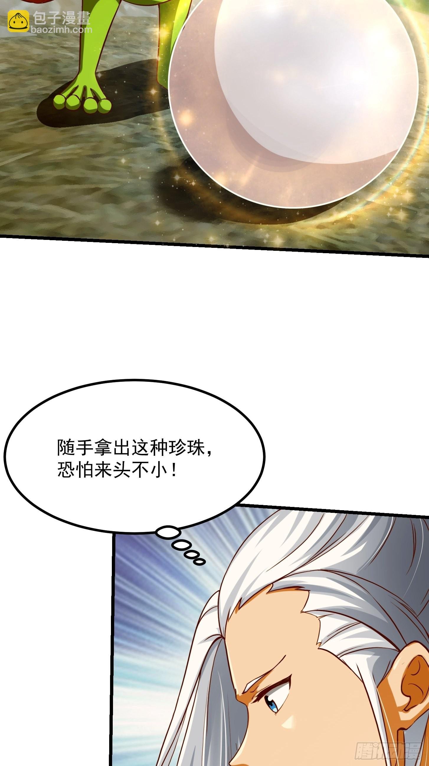 41话 这呱大有来头！