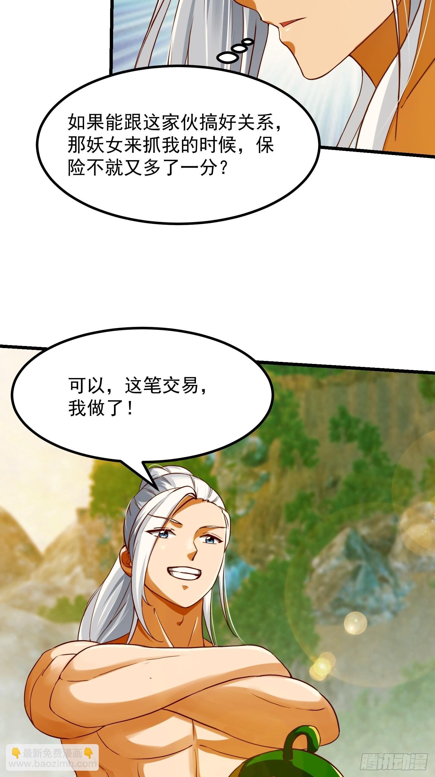 41话 这呱大有来头！