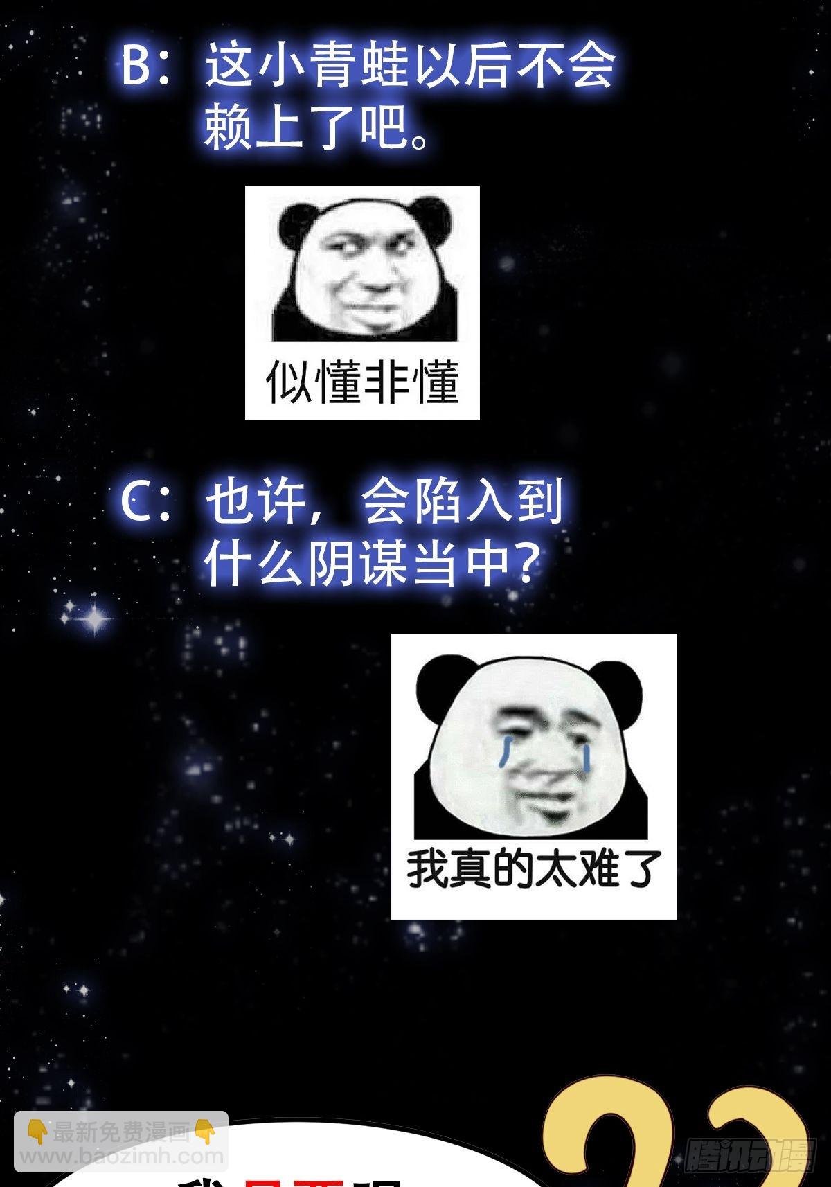 41话 这呱大有来头！