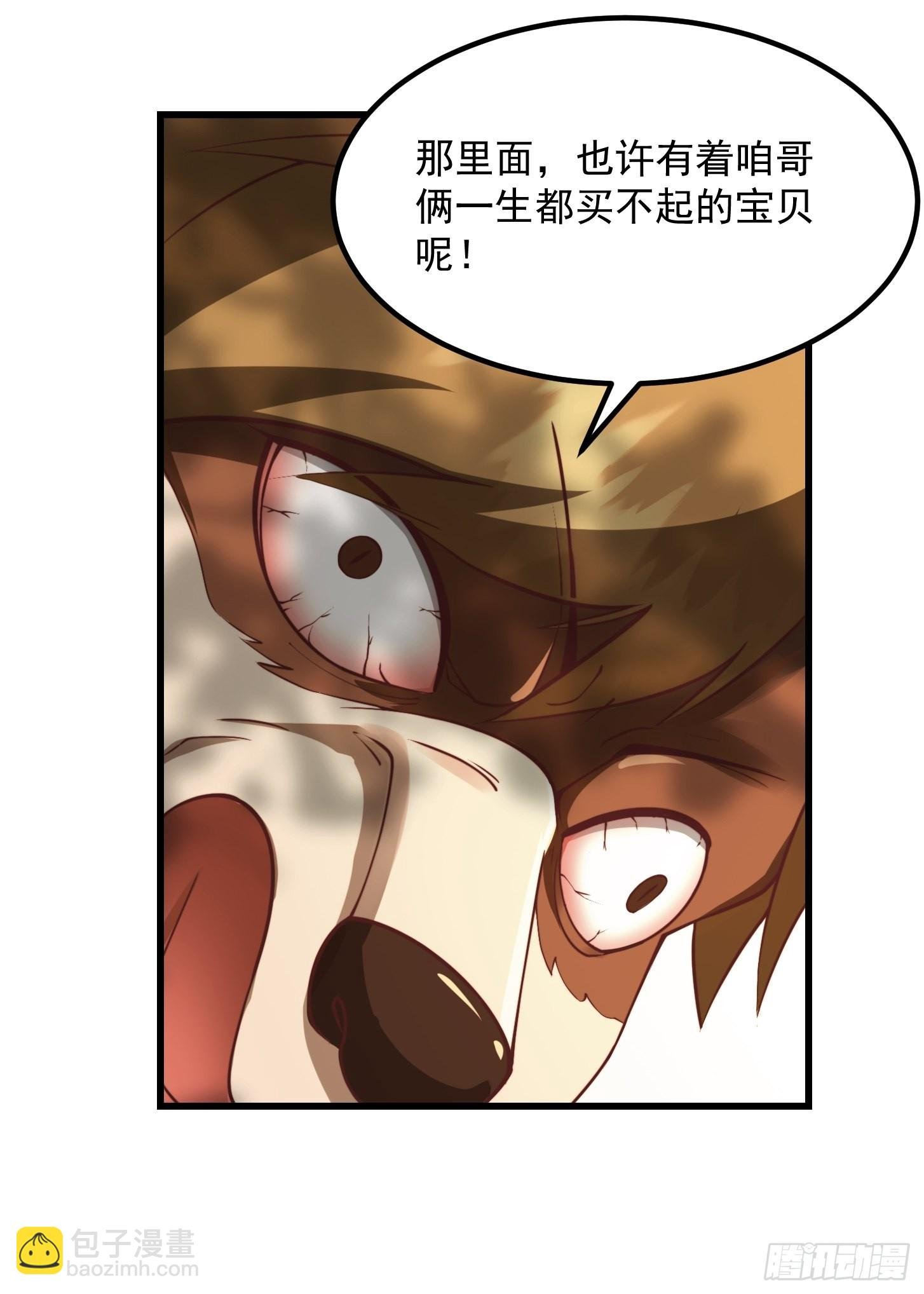 42话 富贵人家的孩纸