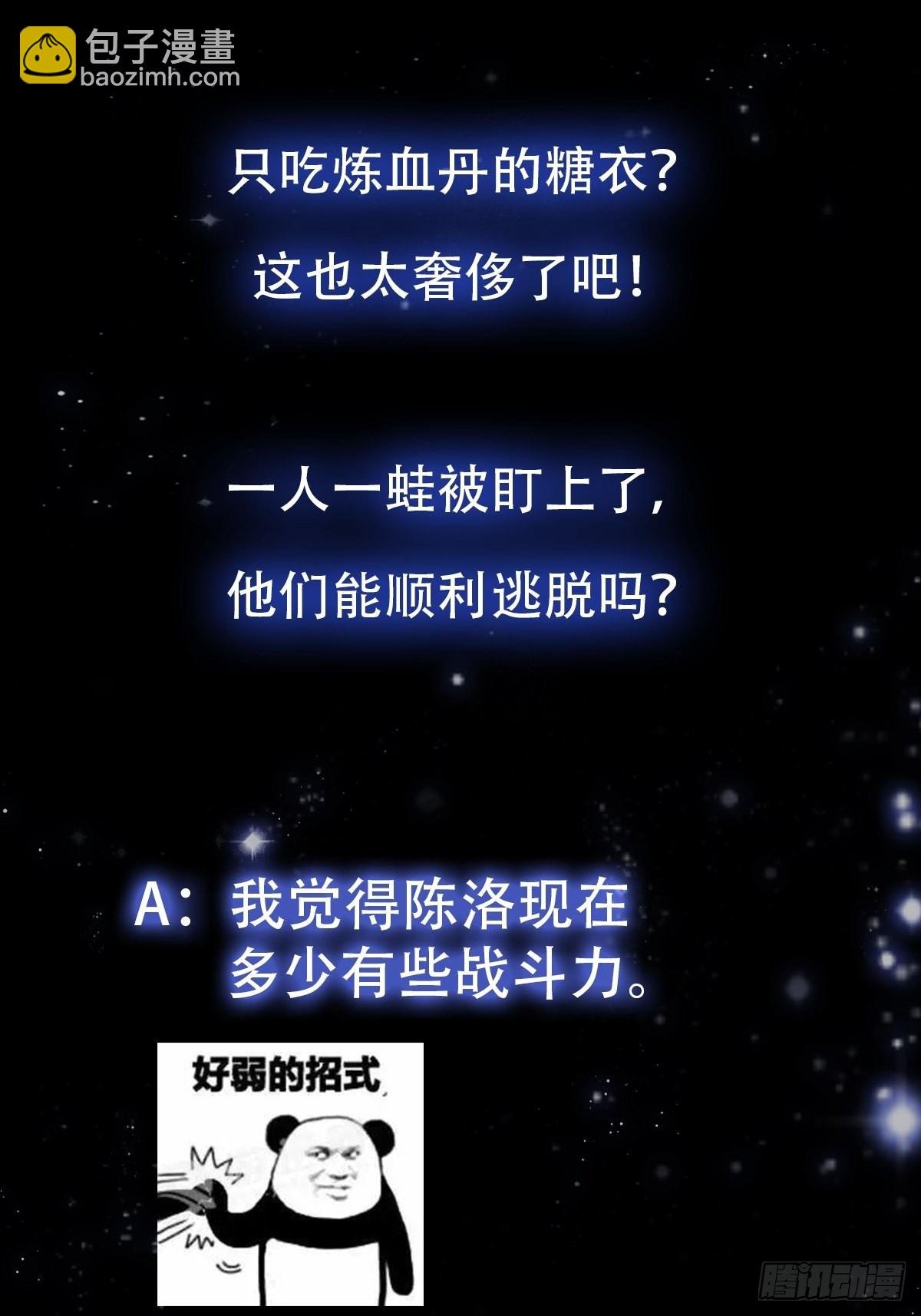 42话 富贵人家的孩纸