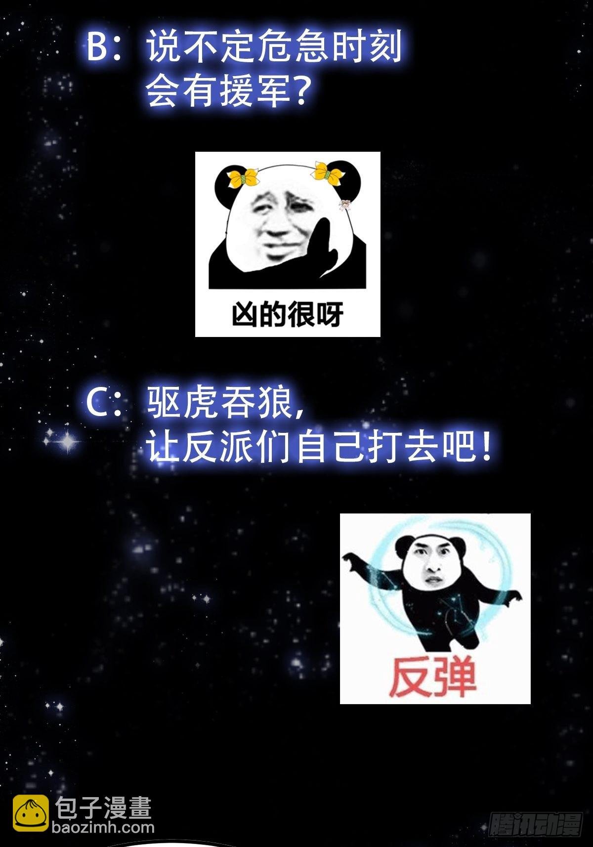 42话 富贵人家的孩纸