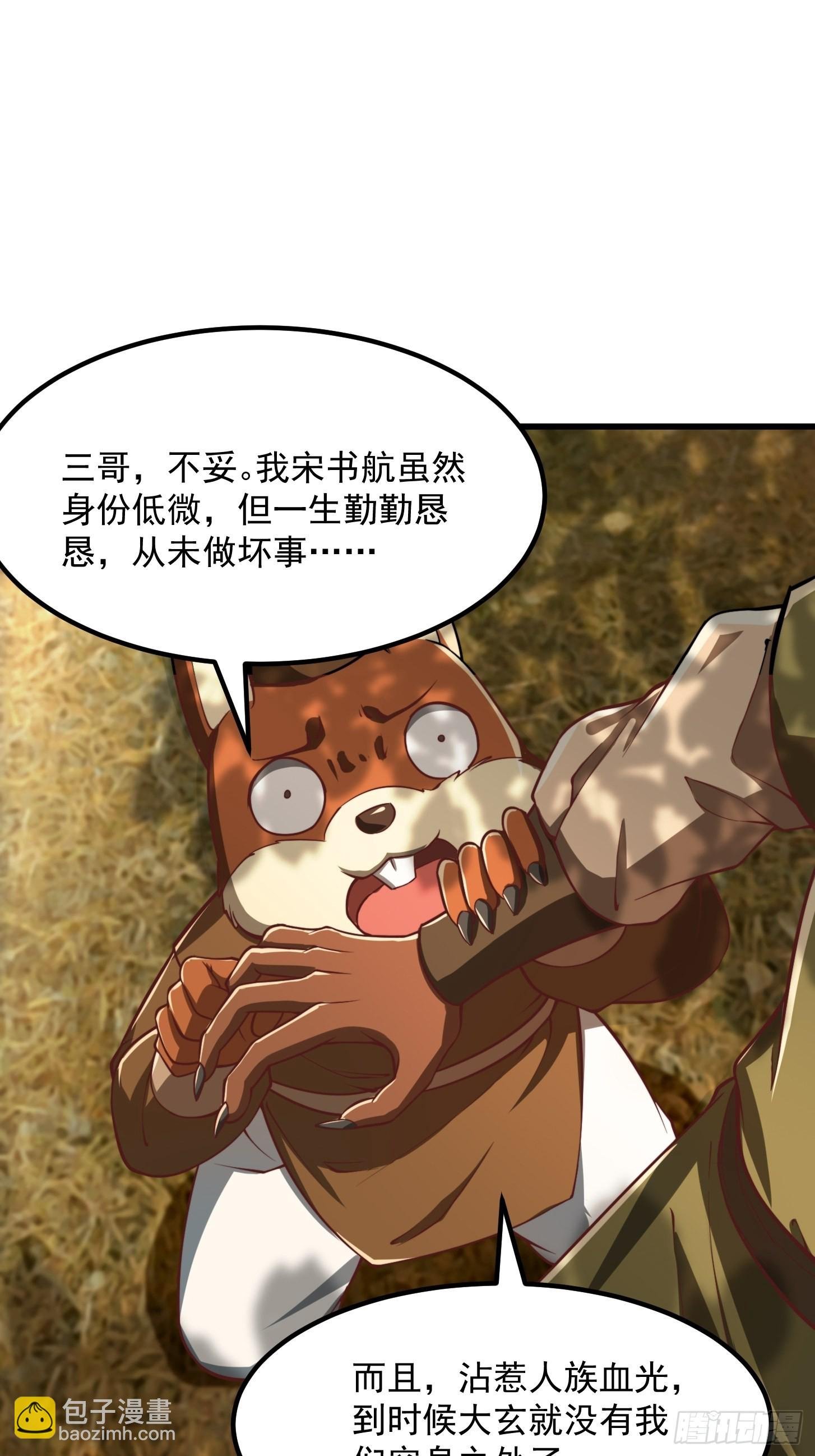43话 财迷心窍！