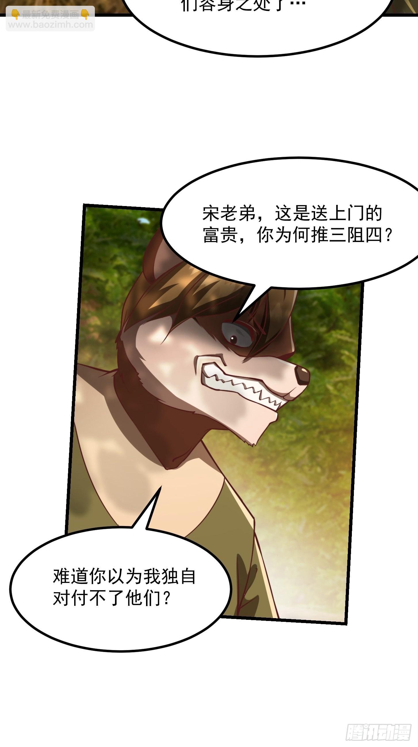 43话 财迷心窍！