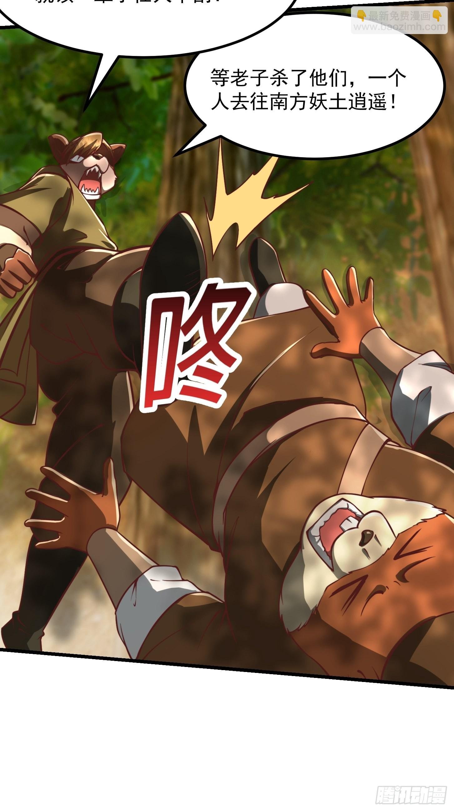 43话 财迷心窍！