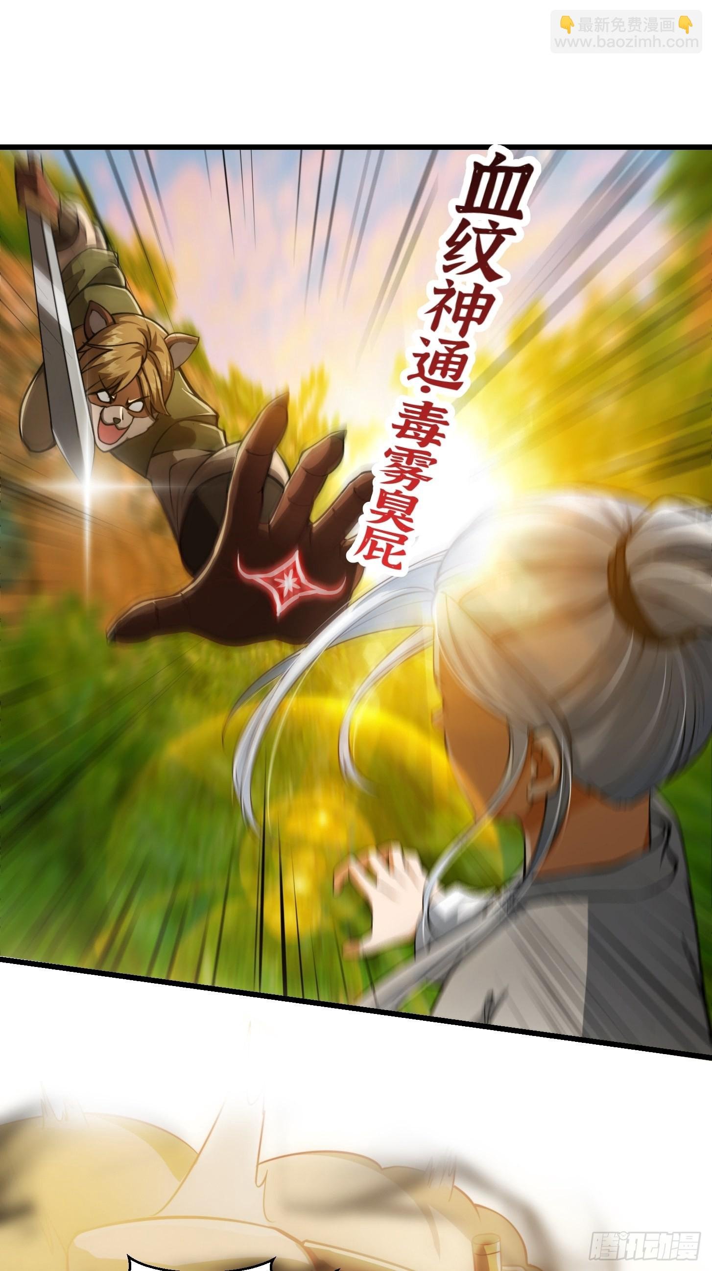 43话 财迷心窍！