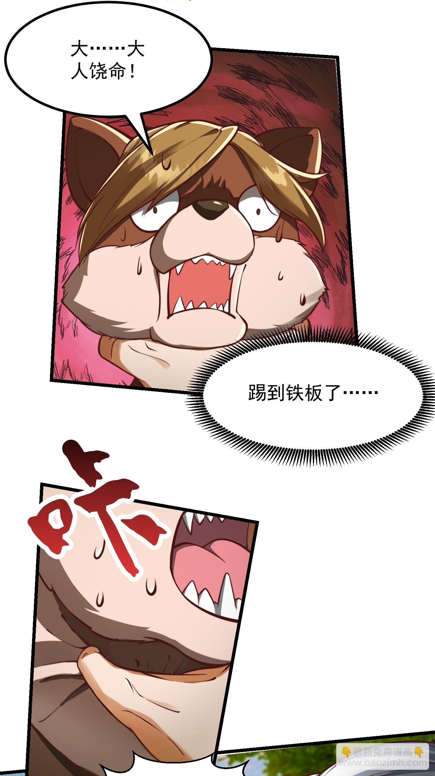 43话 财迷心窍！
