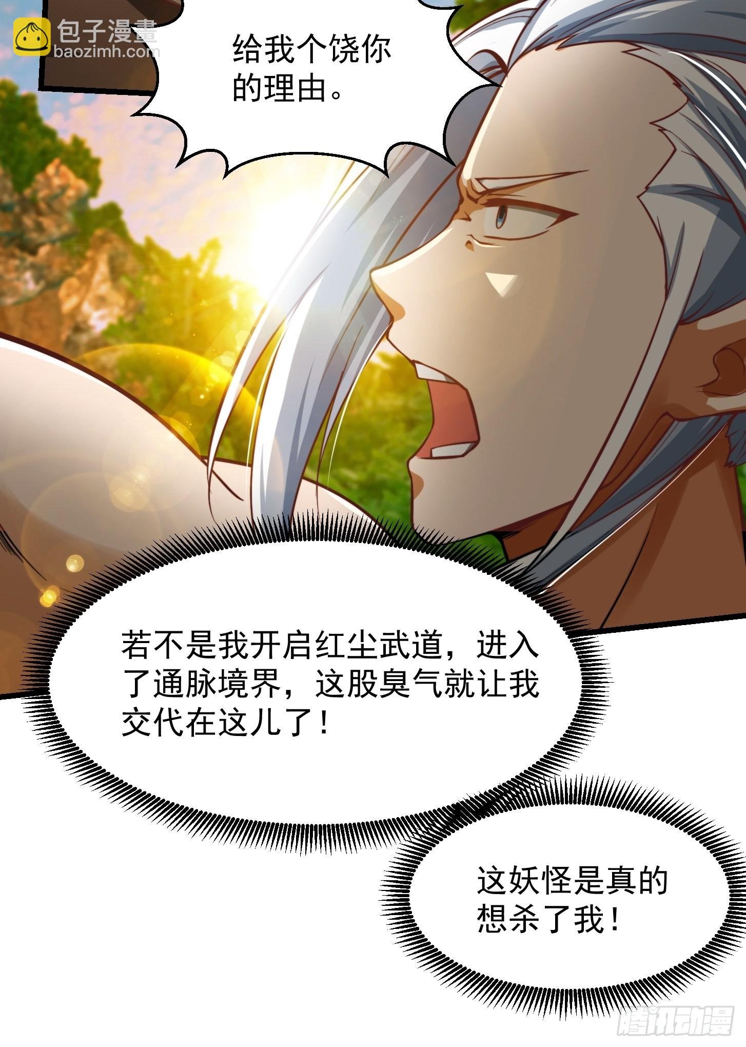 43话 财迷心窍！