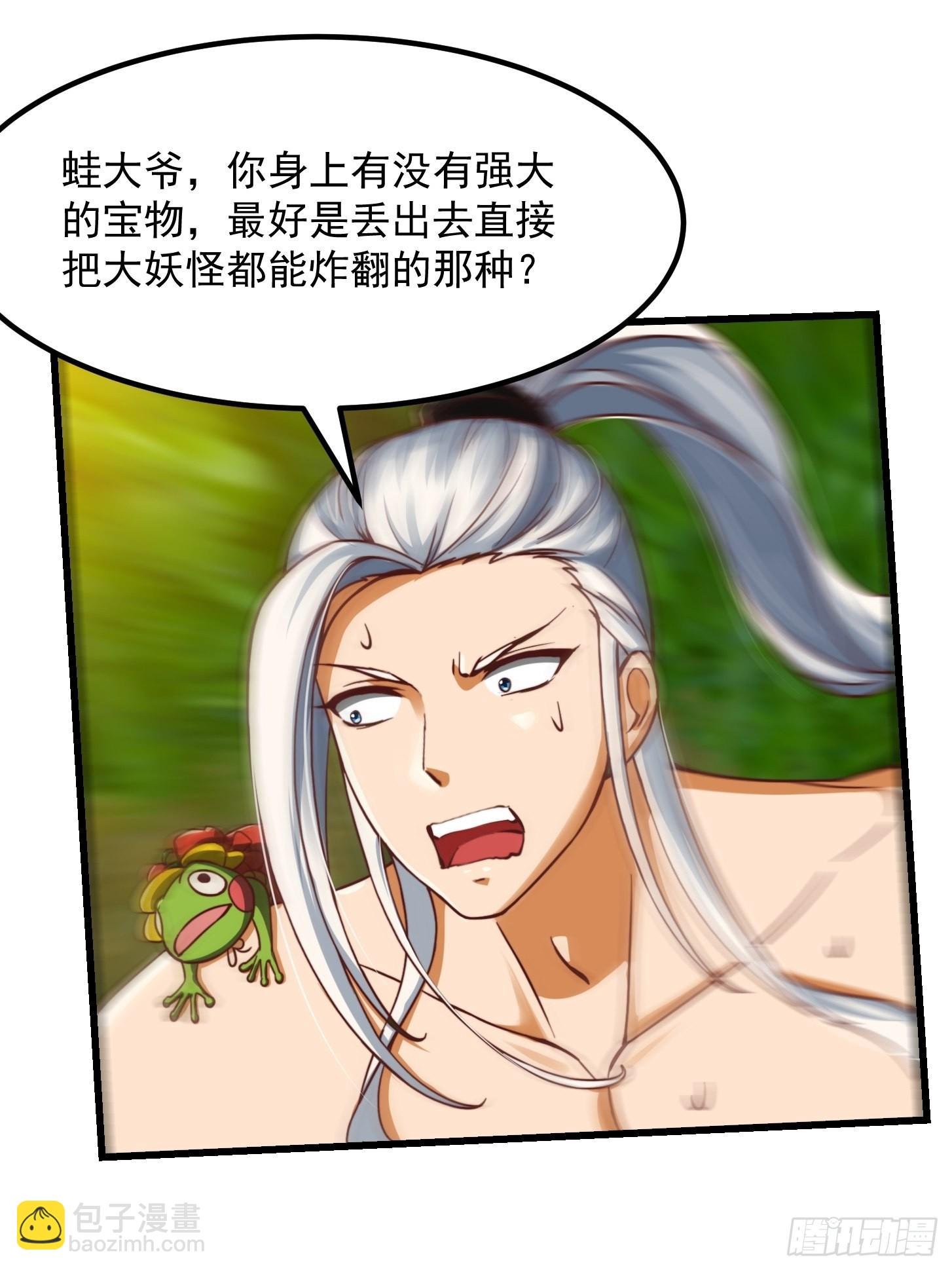 43话 财迷心窍！
